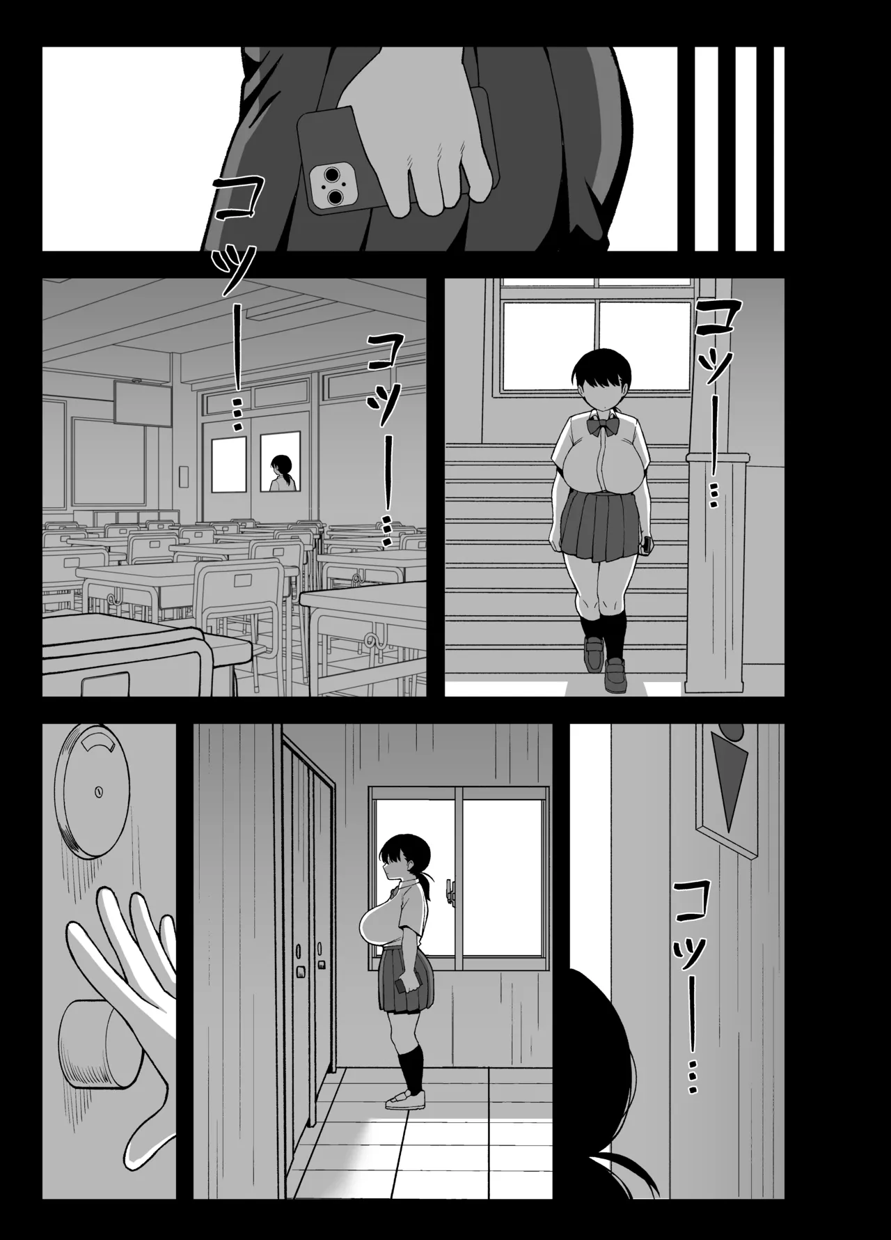 我們是利益關 - page56