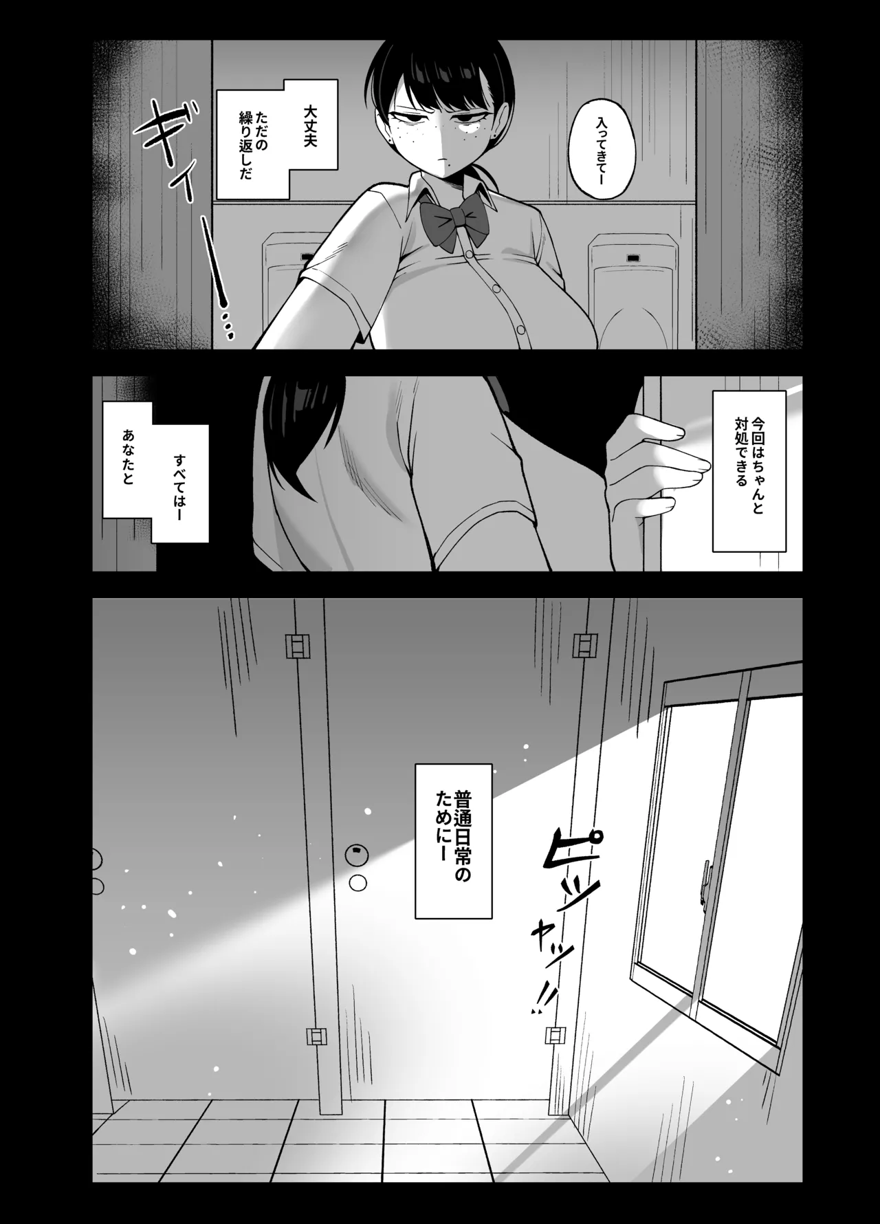 我們是利益關 - page57