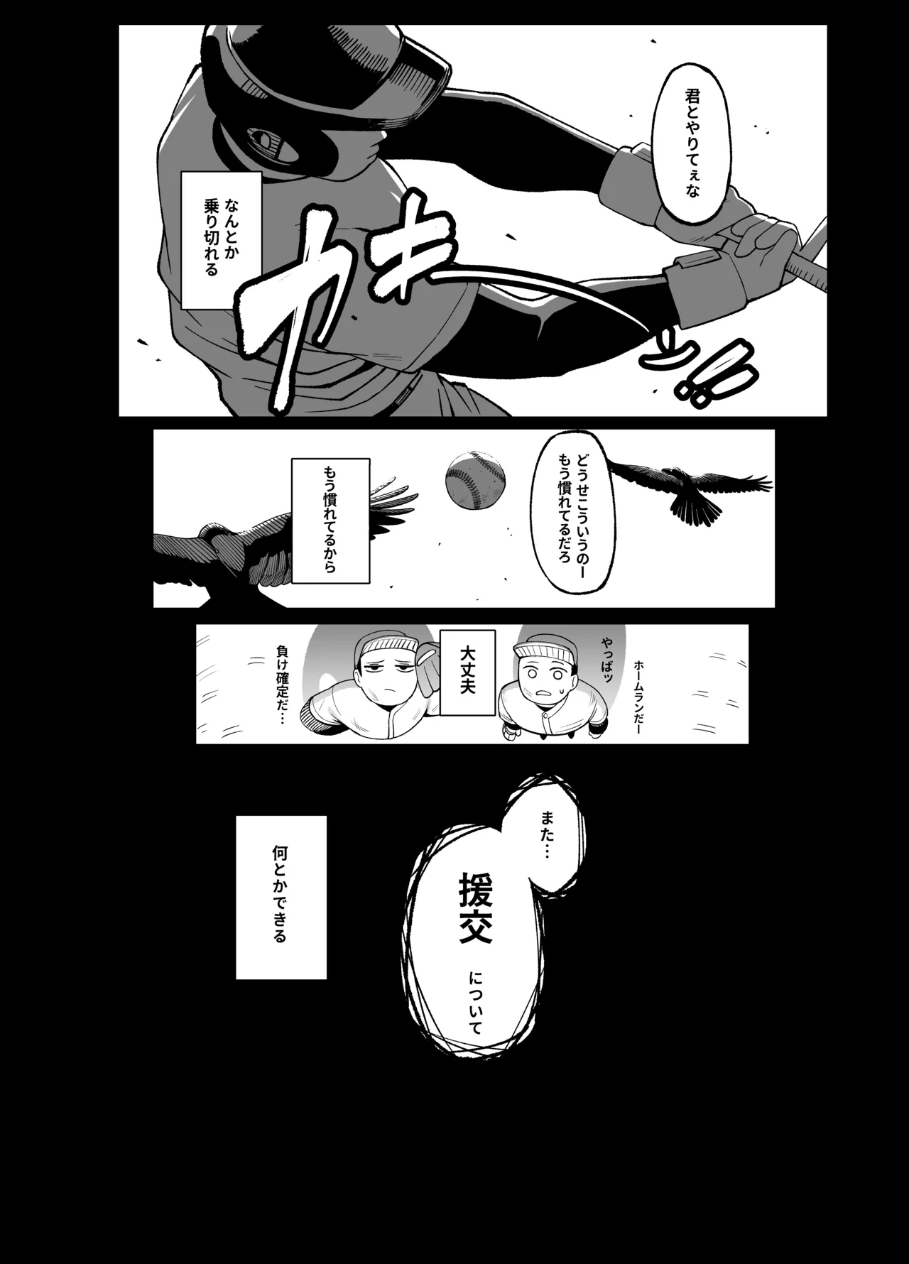 我們是利益關 - page7
