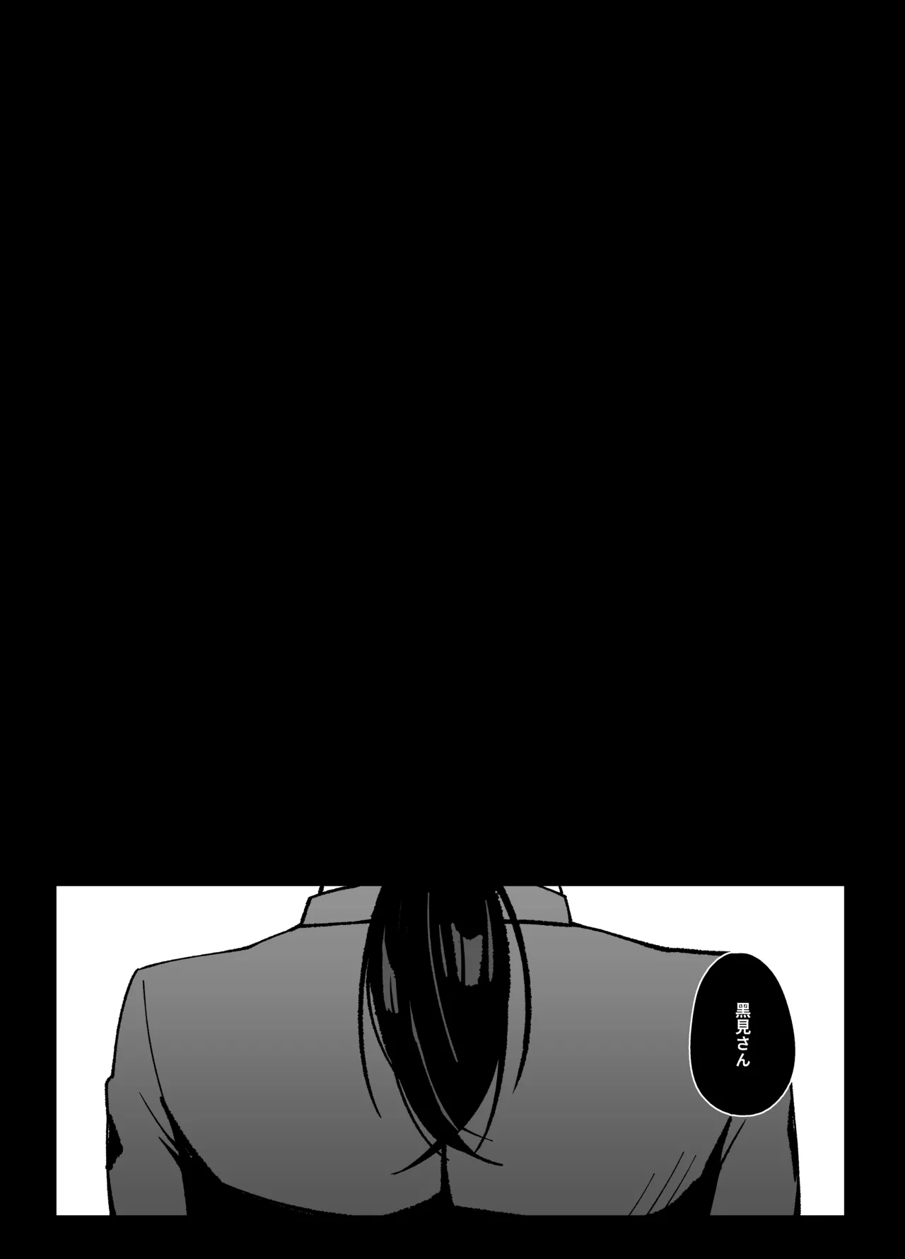 我們是利益關 - page8