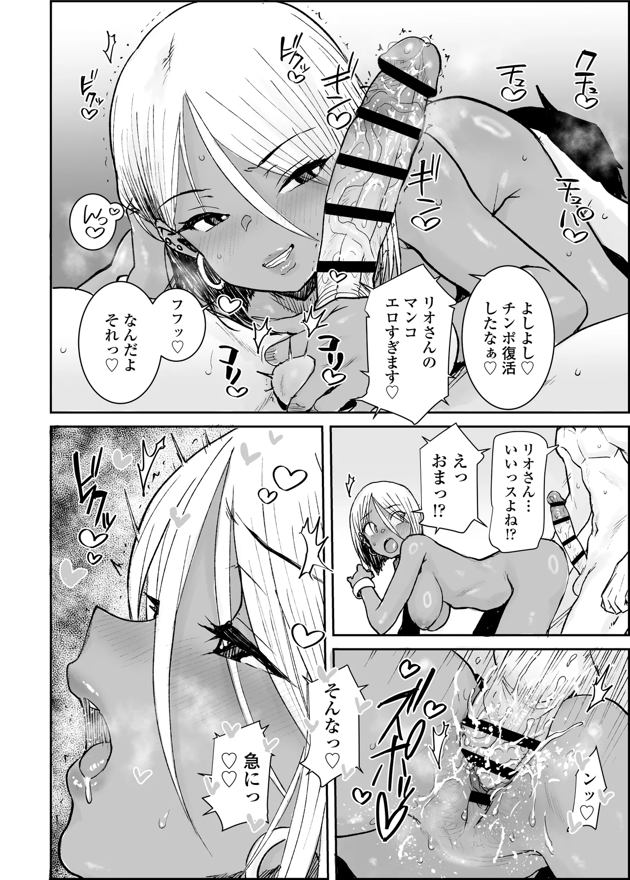 [三崎 (ポンスケ)] 大学生の俺、黒ギャル美女管理人さん(35)の激しい杭打ち騎乗位でナマ中出ししちゃいました♥ - page27