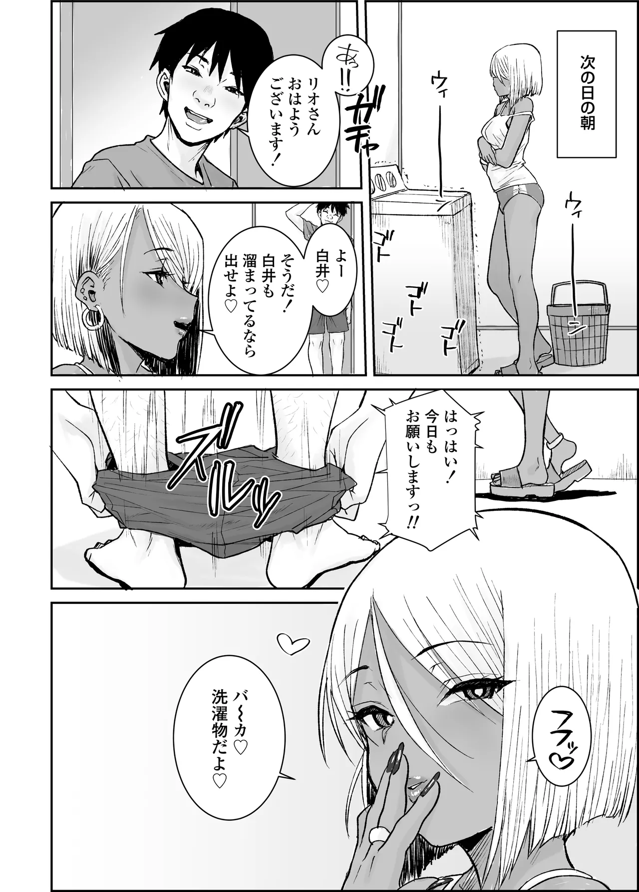 [三崎 (ポンスケ)] 大学生の俺、黒ギャル美女管理人さん(35)の激しい杭打ち騎乗位でナマ中出ししちゃいました♥ - page33