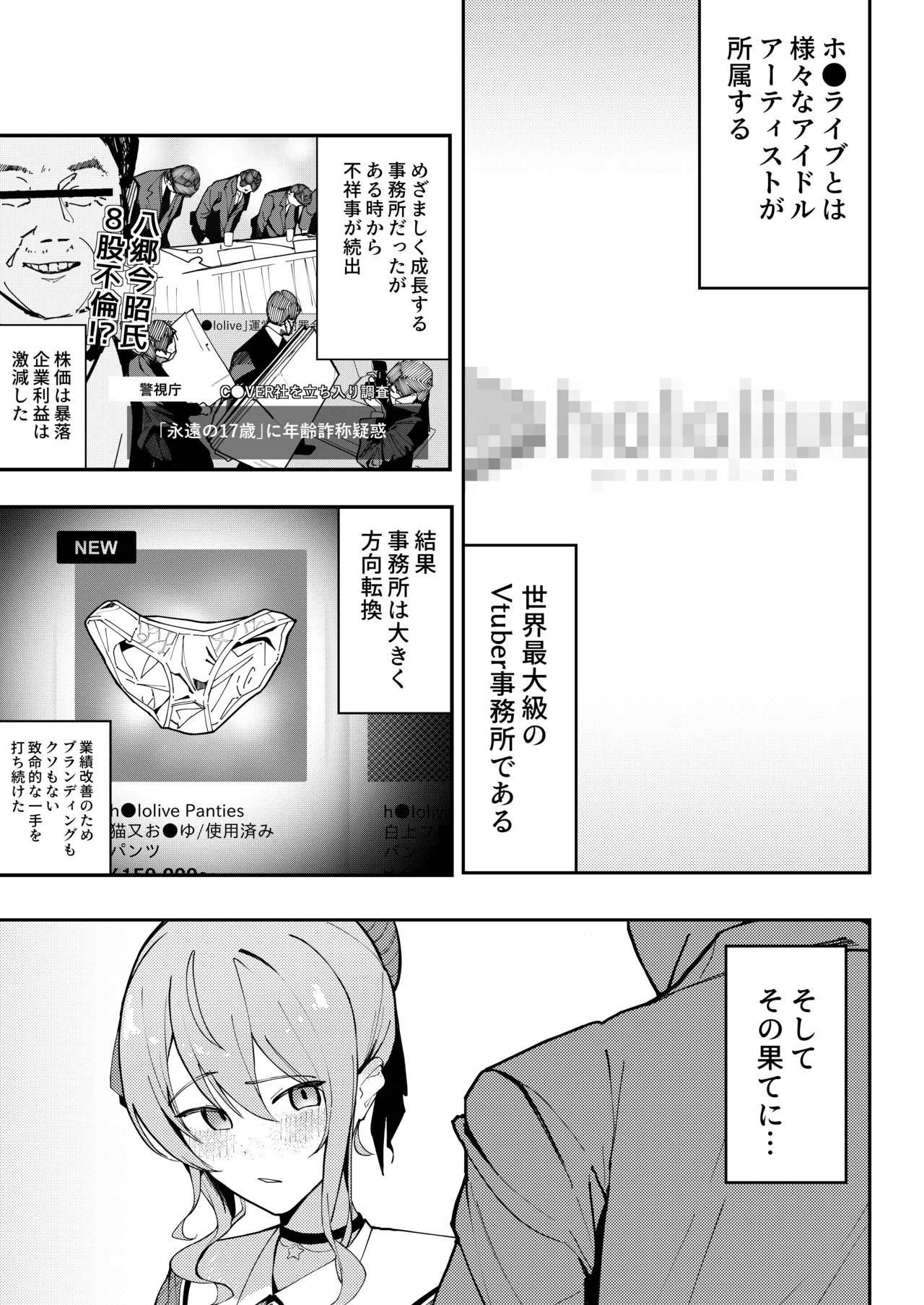 すいちゃん開発日記 - page3