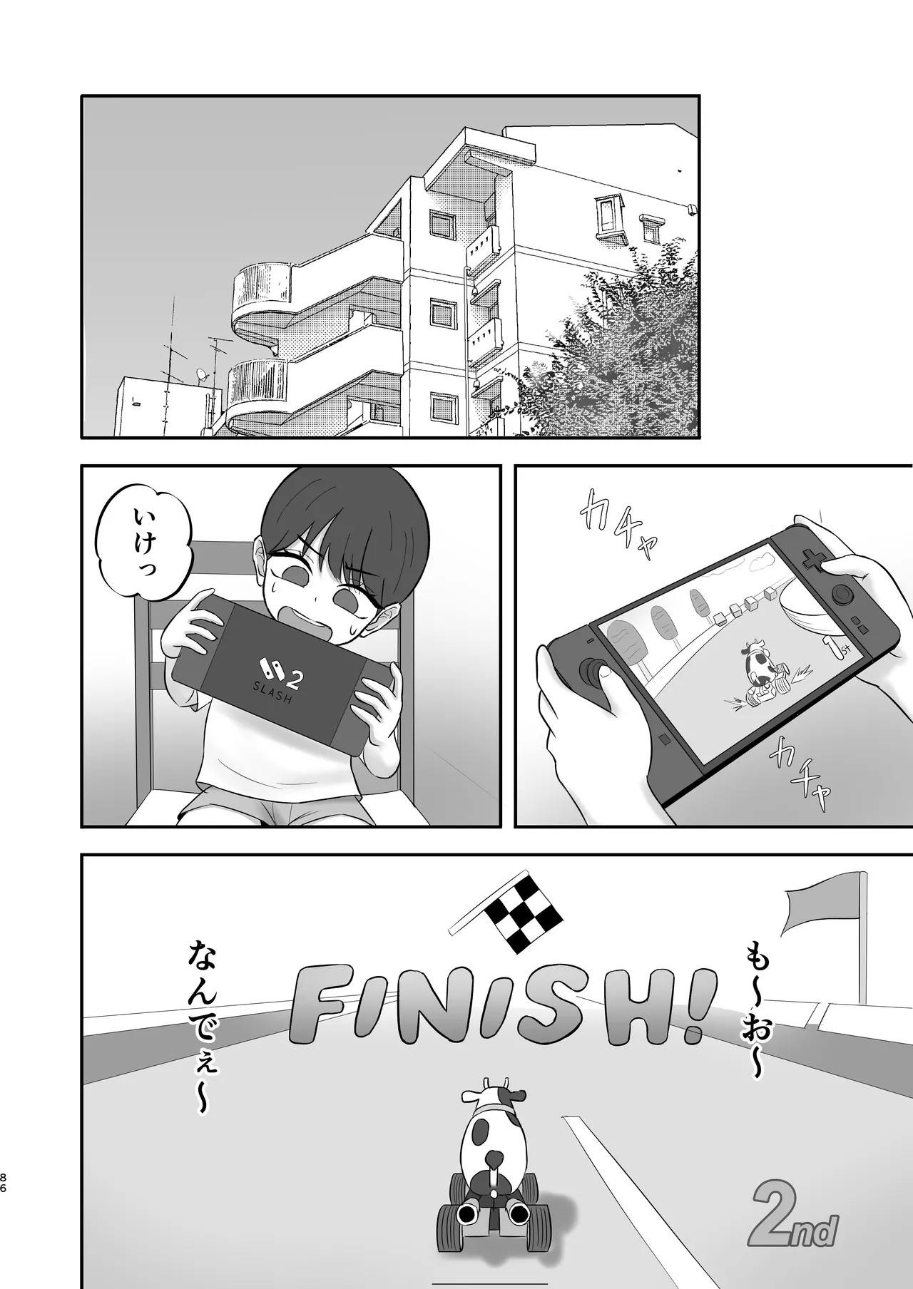 あこがれのモデル事務所に入った結果… - page85