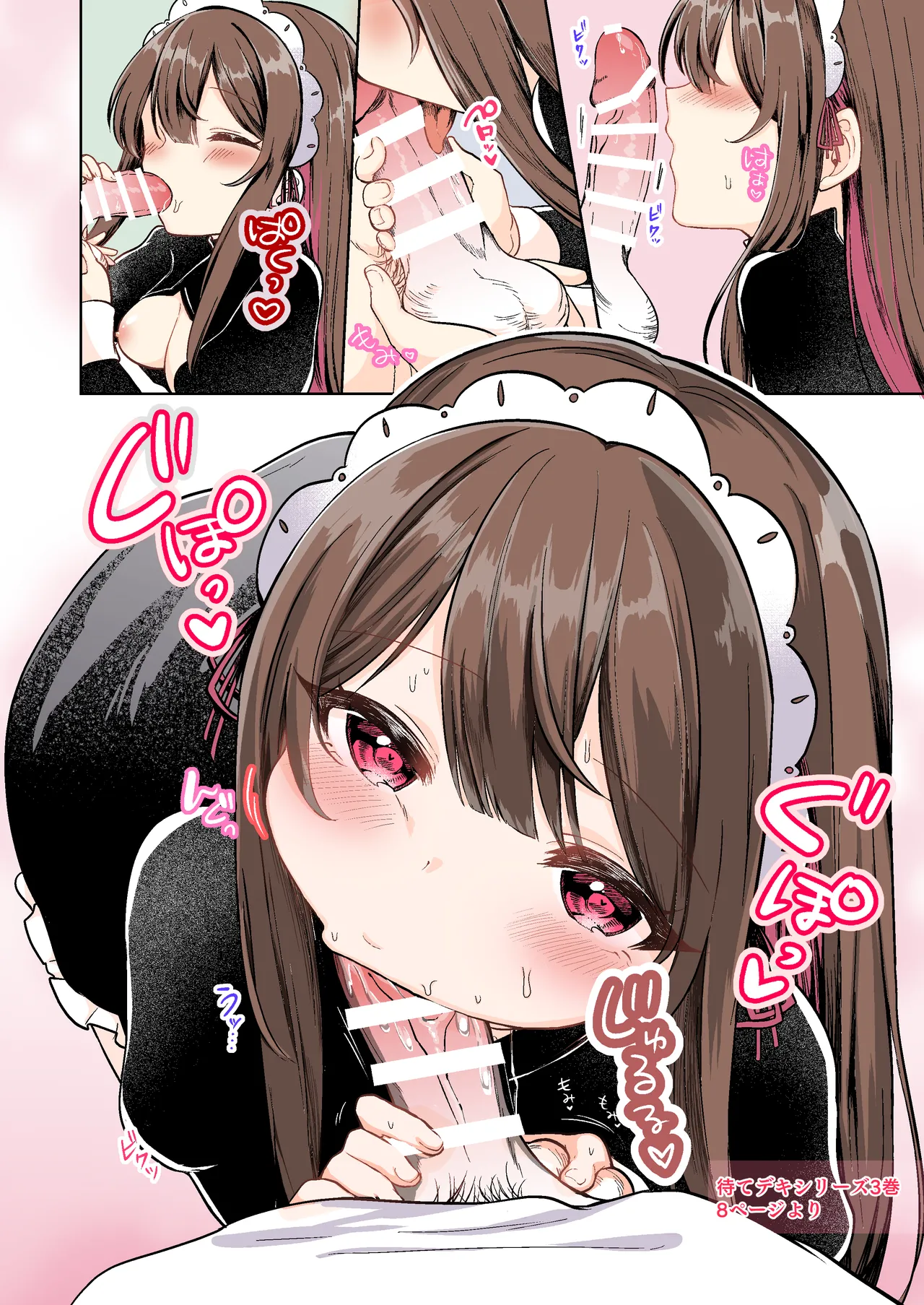 望月さくなは「待て」がデキない！4〜ラブホえっち編〜 - page33