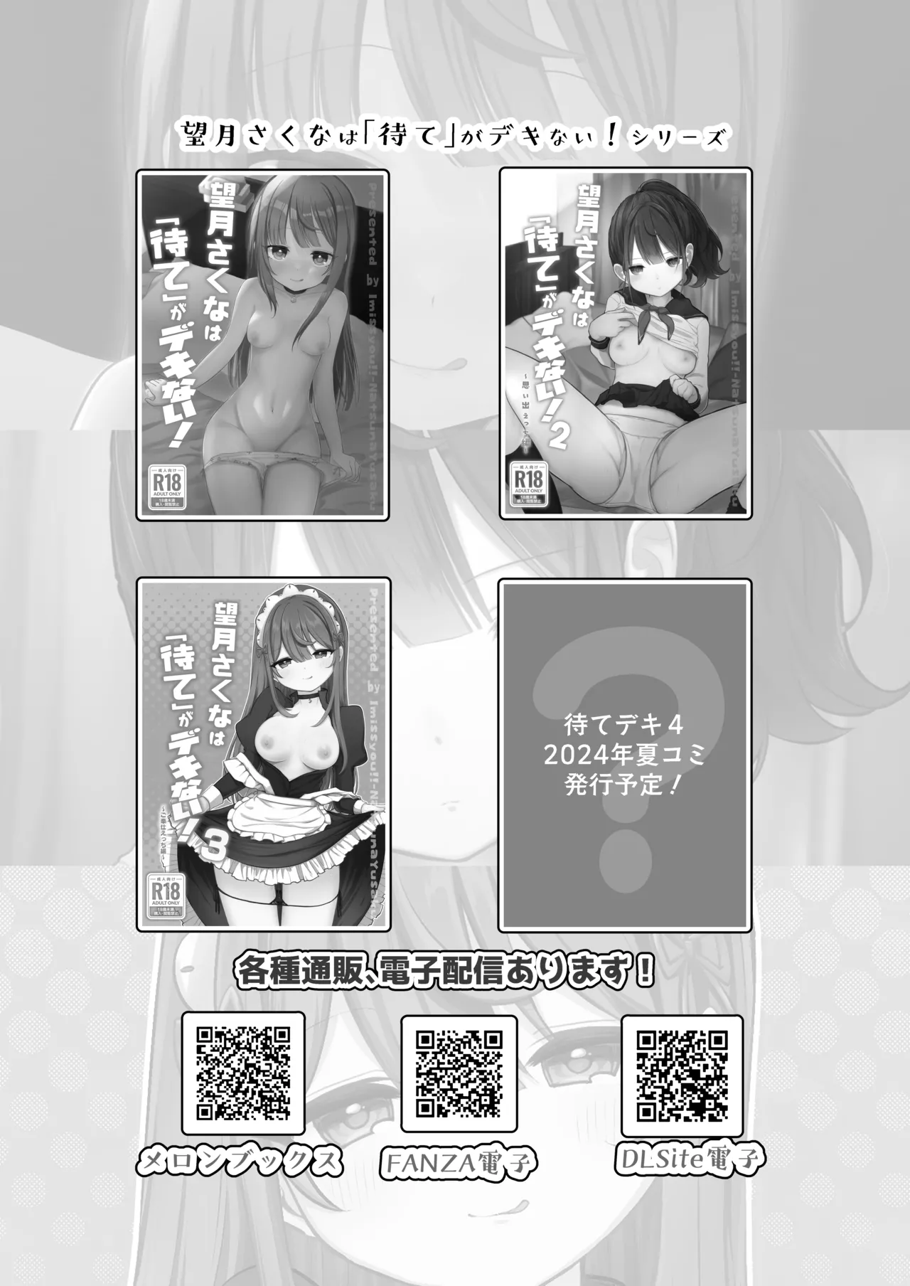 望月さくなは「待て」がデキない！3〜ご奉仕えっち編〜 - page19