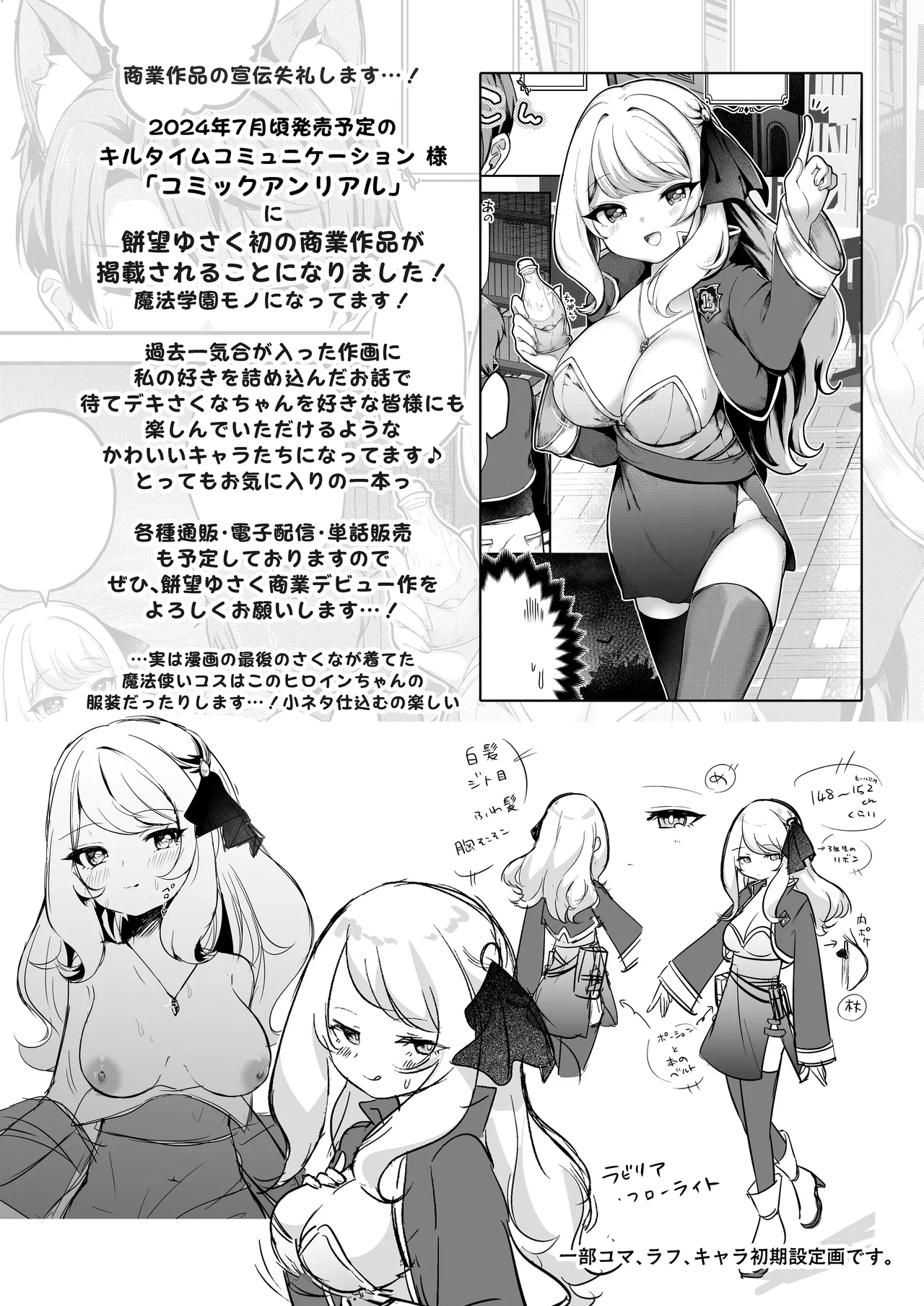 望月さくなは「待て」がデキない！3〜ご奉仕えっち編〜 - page20