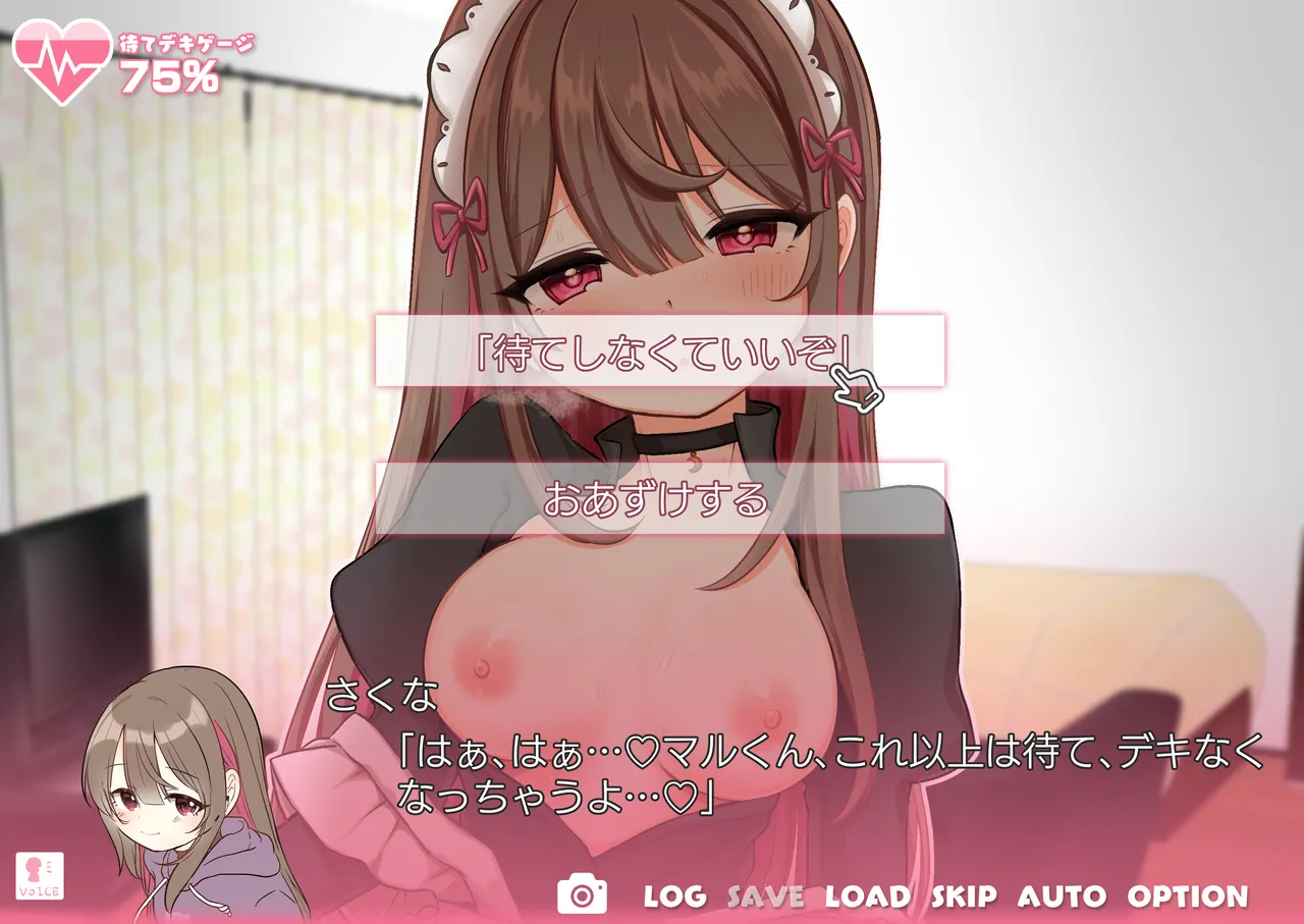 望月さくなは「待て」がデキない！3〜ご奉仕えっち編〜 - page35