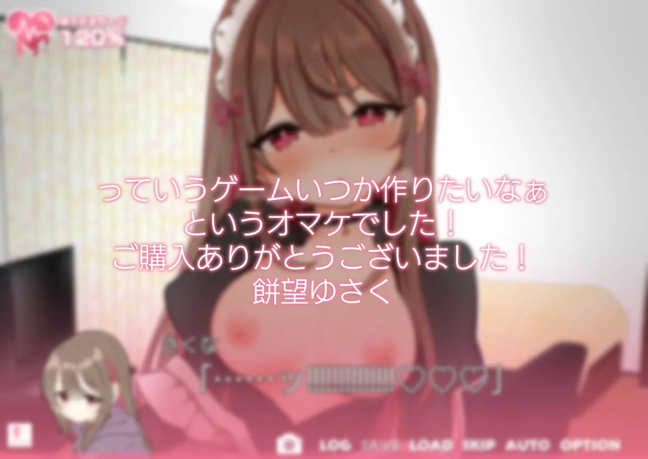 望月さくなは「待て」がデキない！3〜ご奉仕えっち編〜 - page37