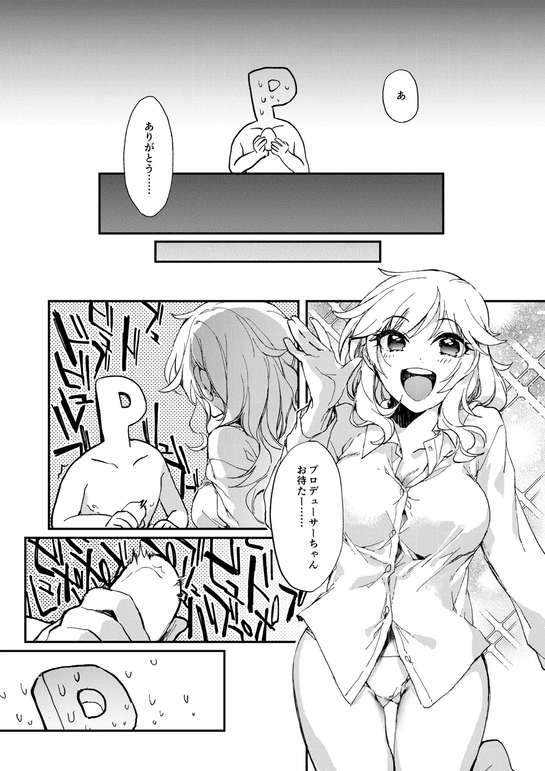 YUI EGG - page11