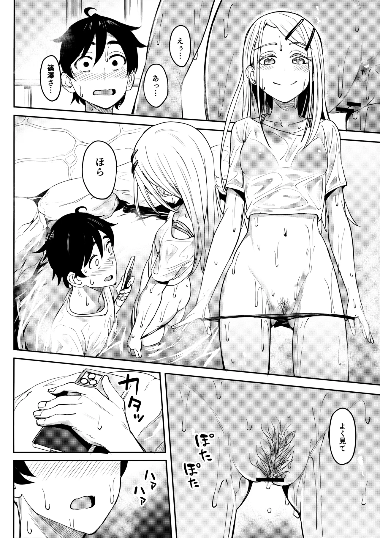 えちマス合同 - page51