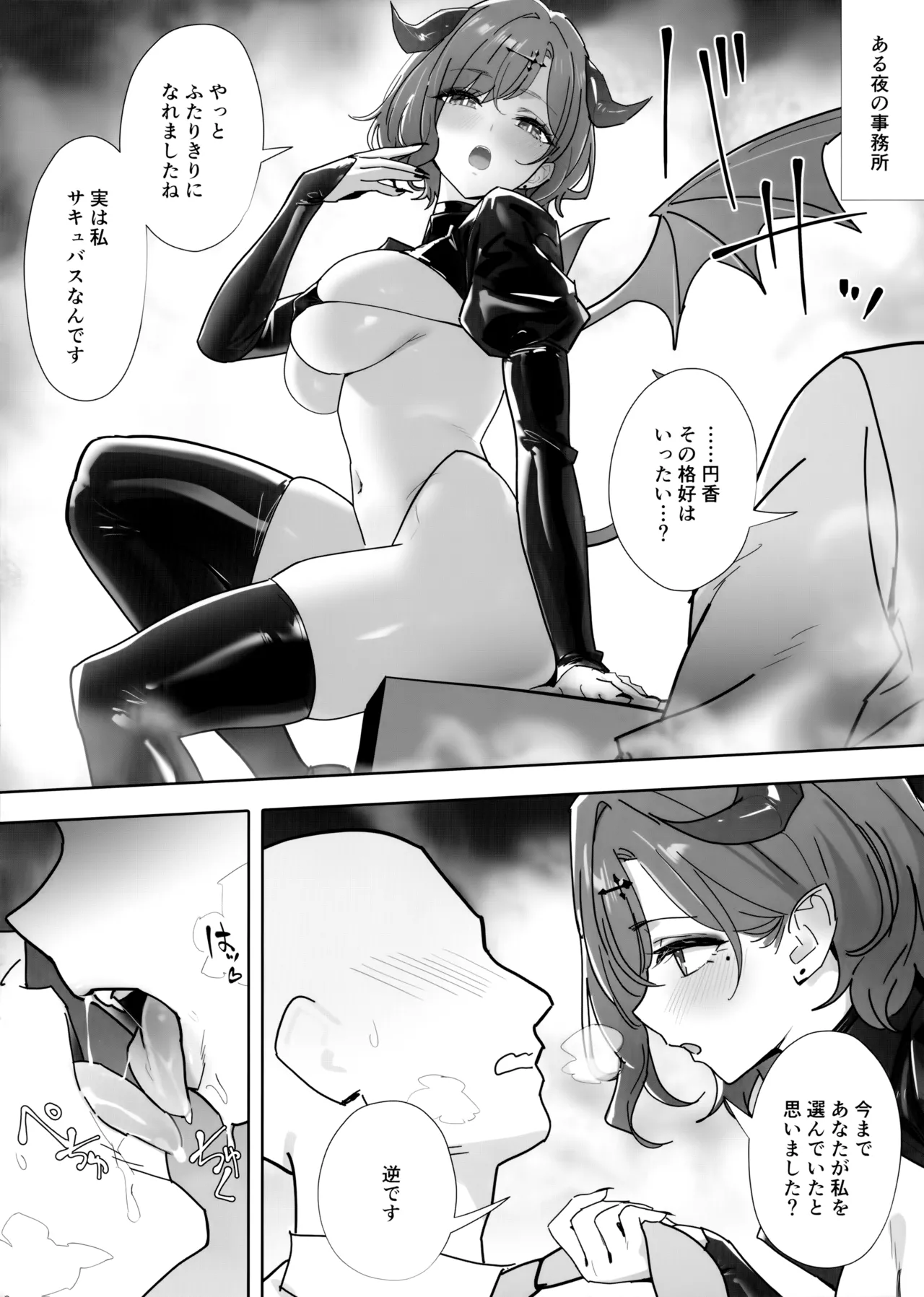 OrangeMaru vol.17 - page2