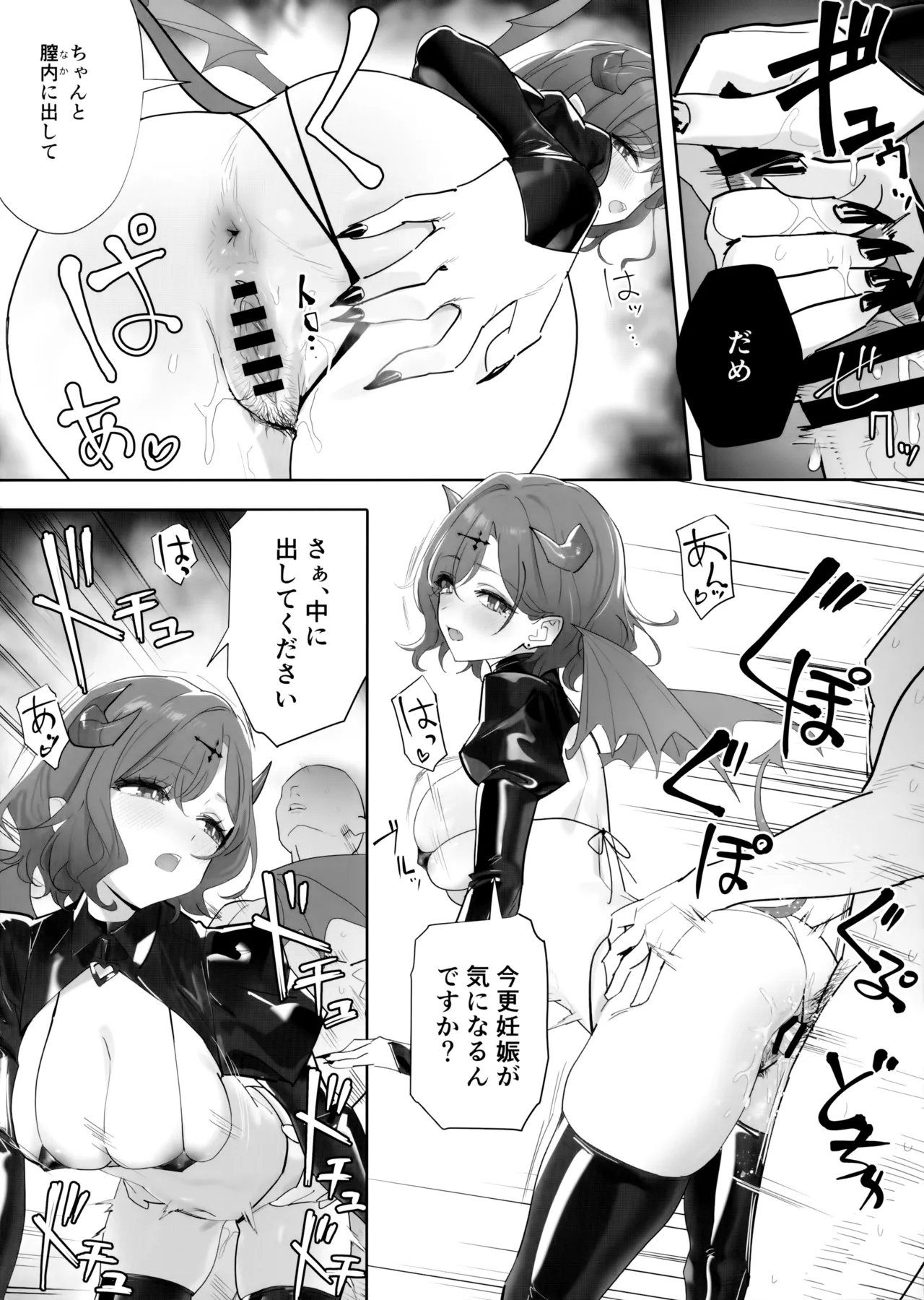 OrangeMaru vol.17 - page4