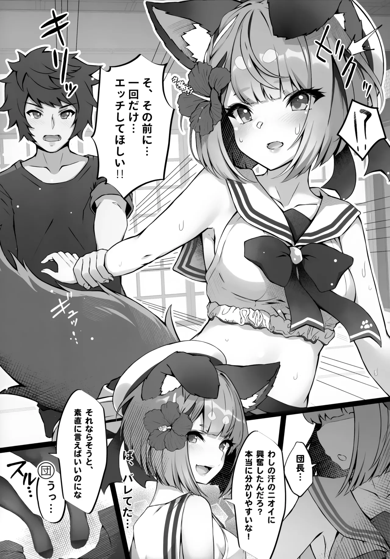 ヴァジぱら!3 - page6
