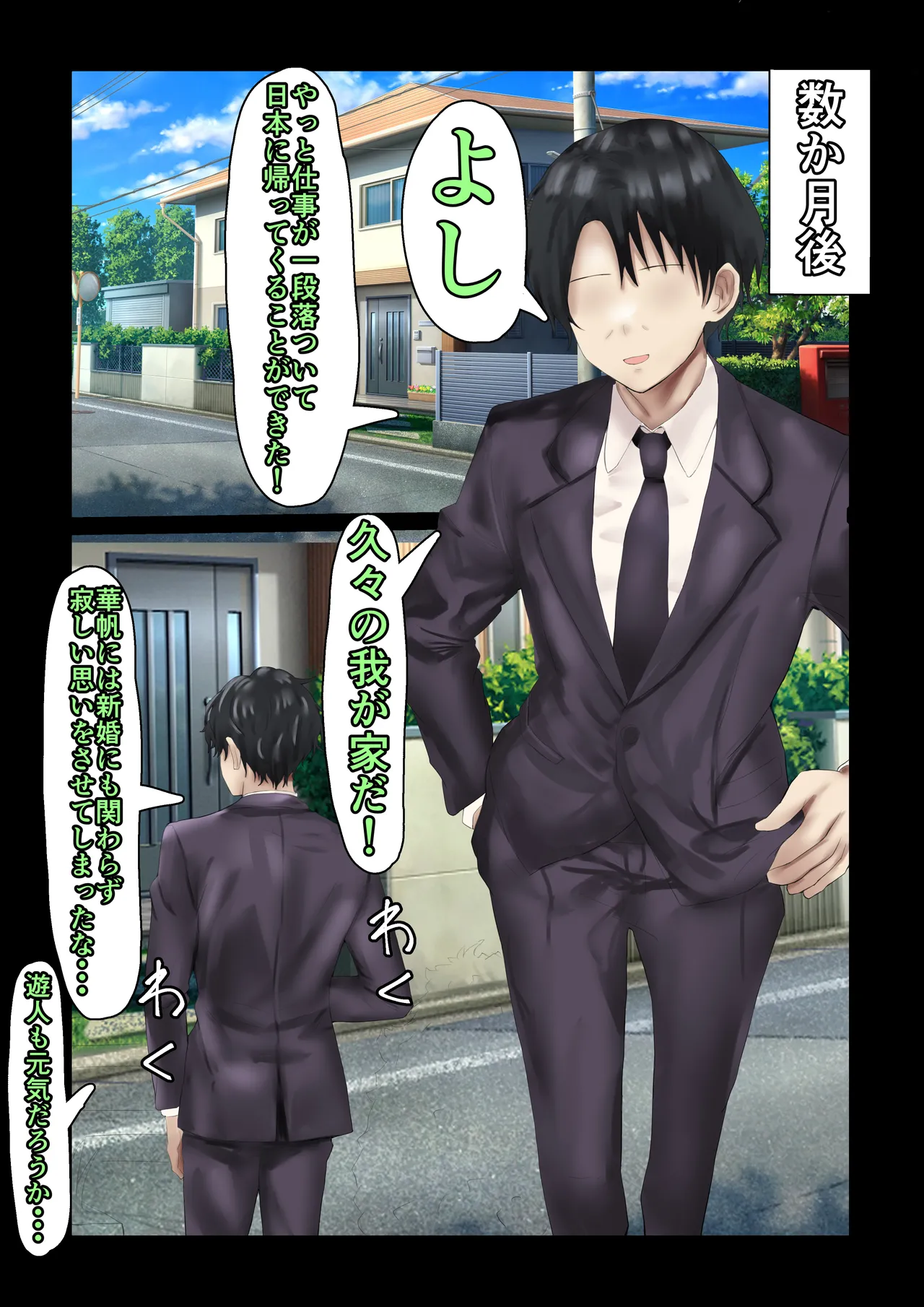 義母寝取り〜父さんの嫁さん寝取っちゃいました〜 - page46