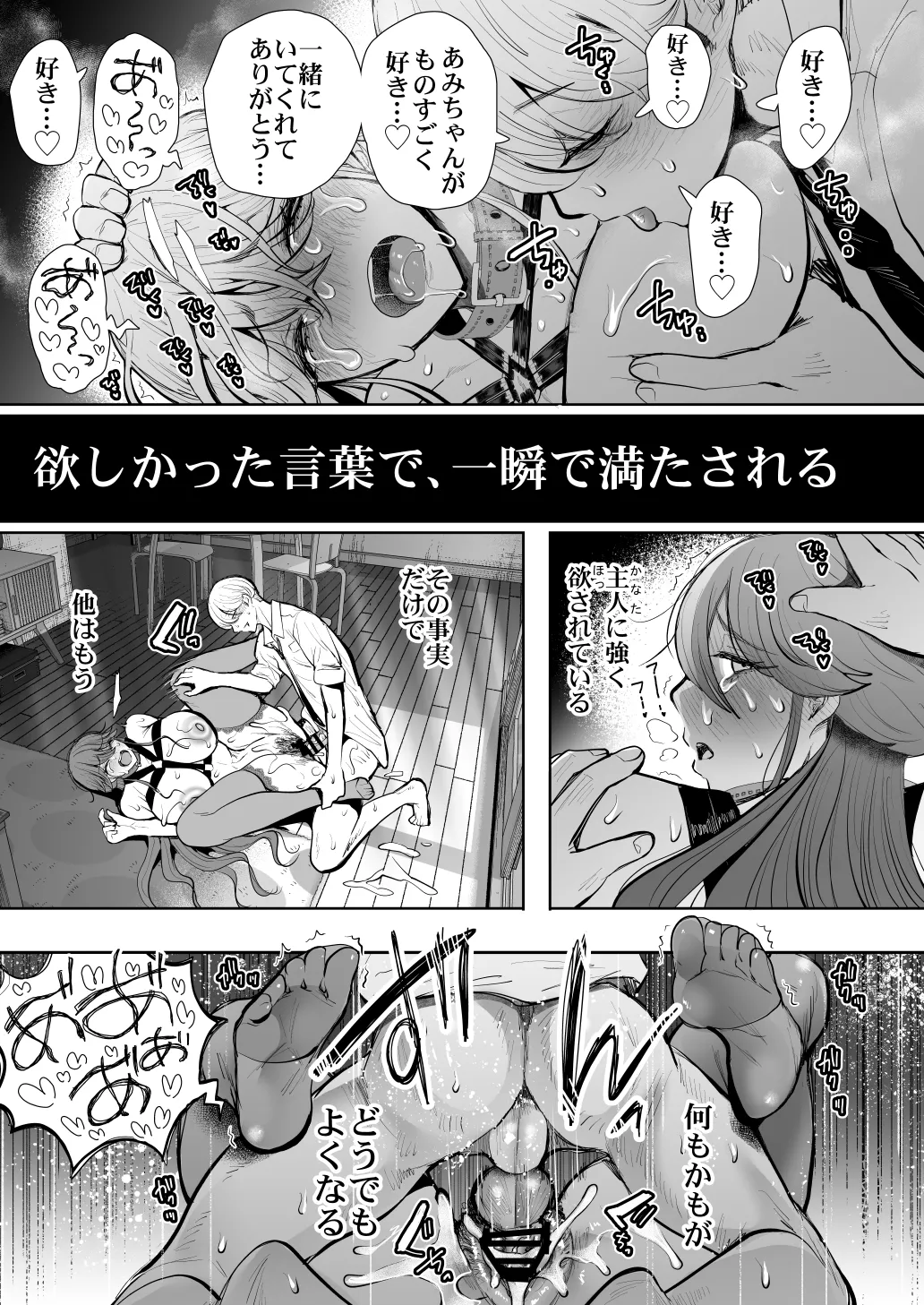 社畜OLは調教を断れないアフター2〜快楽調教編〜 - page124