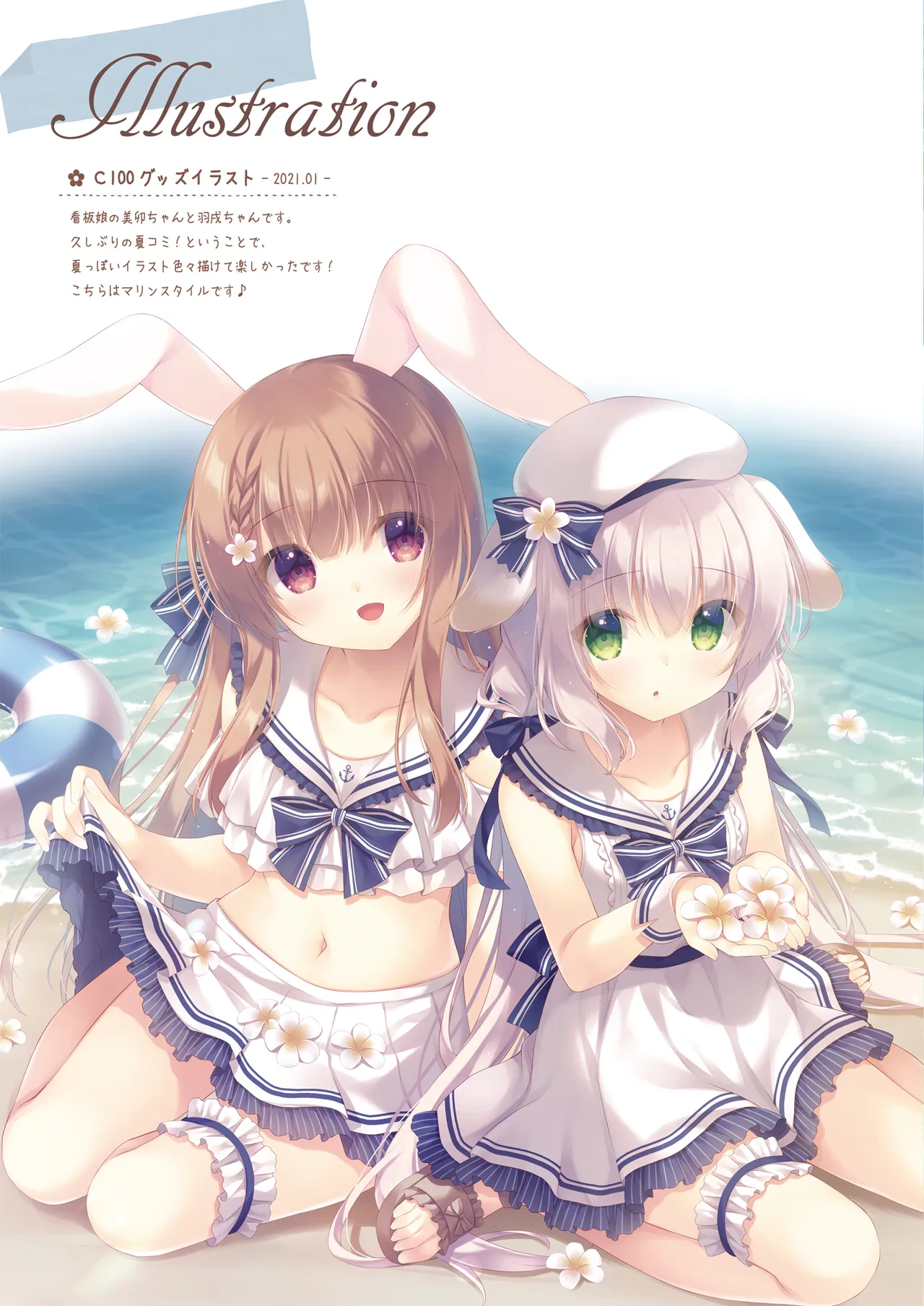 年下の幼なじみは僕と恋人になりたい - page16