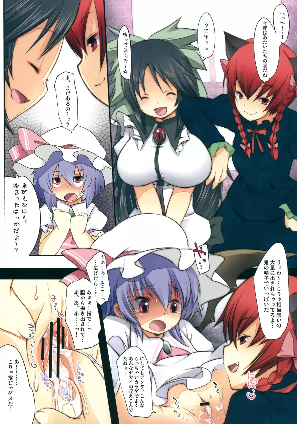ぺどりあ！ underground - page10