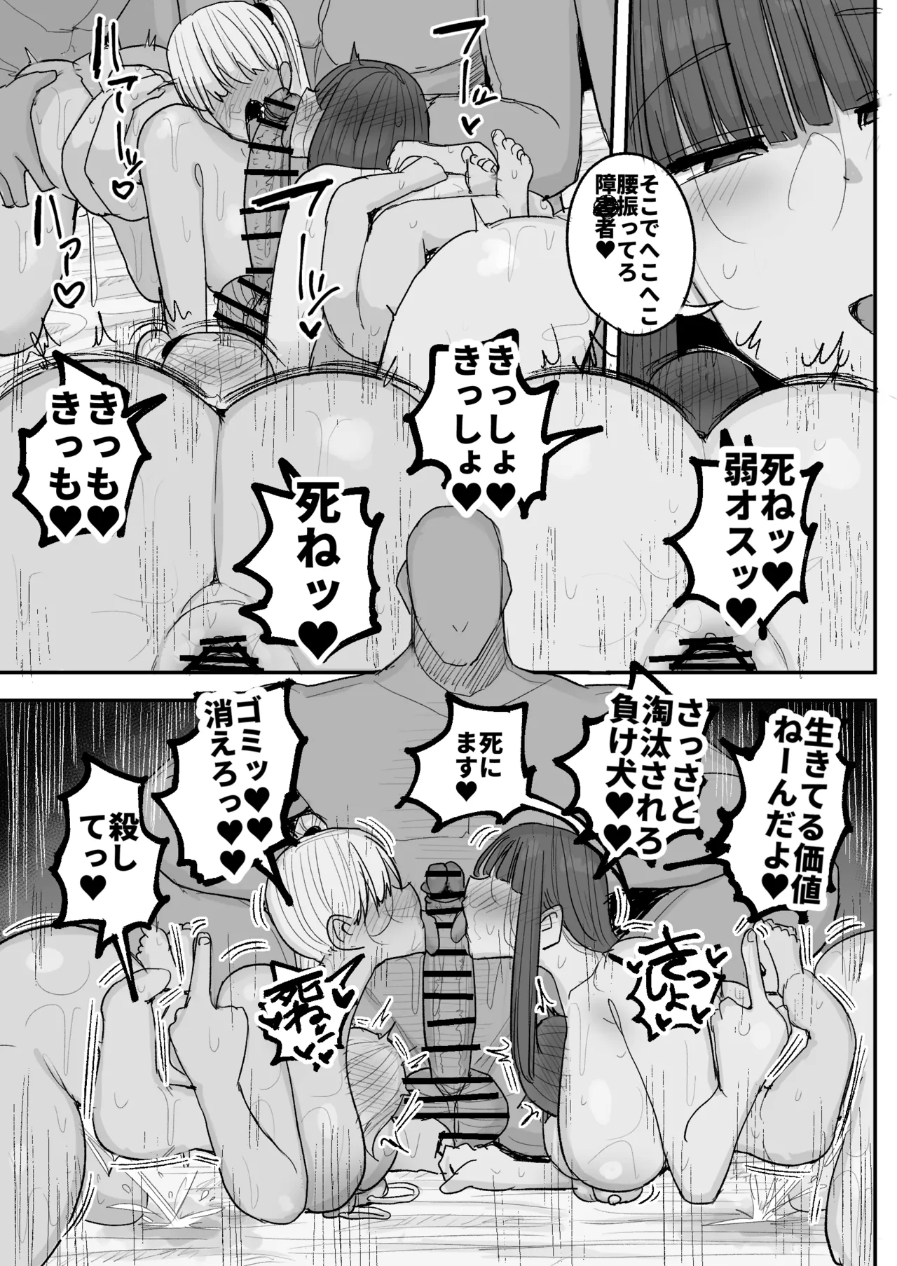 僕の彼女は上の階の強オスにボコボコにされてNTRれちゃいました - page40