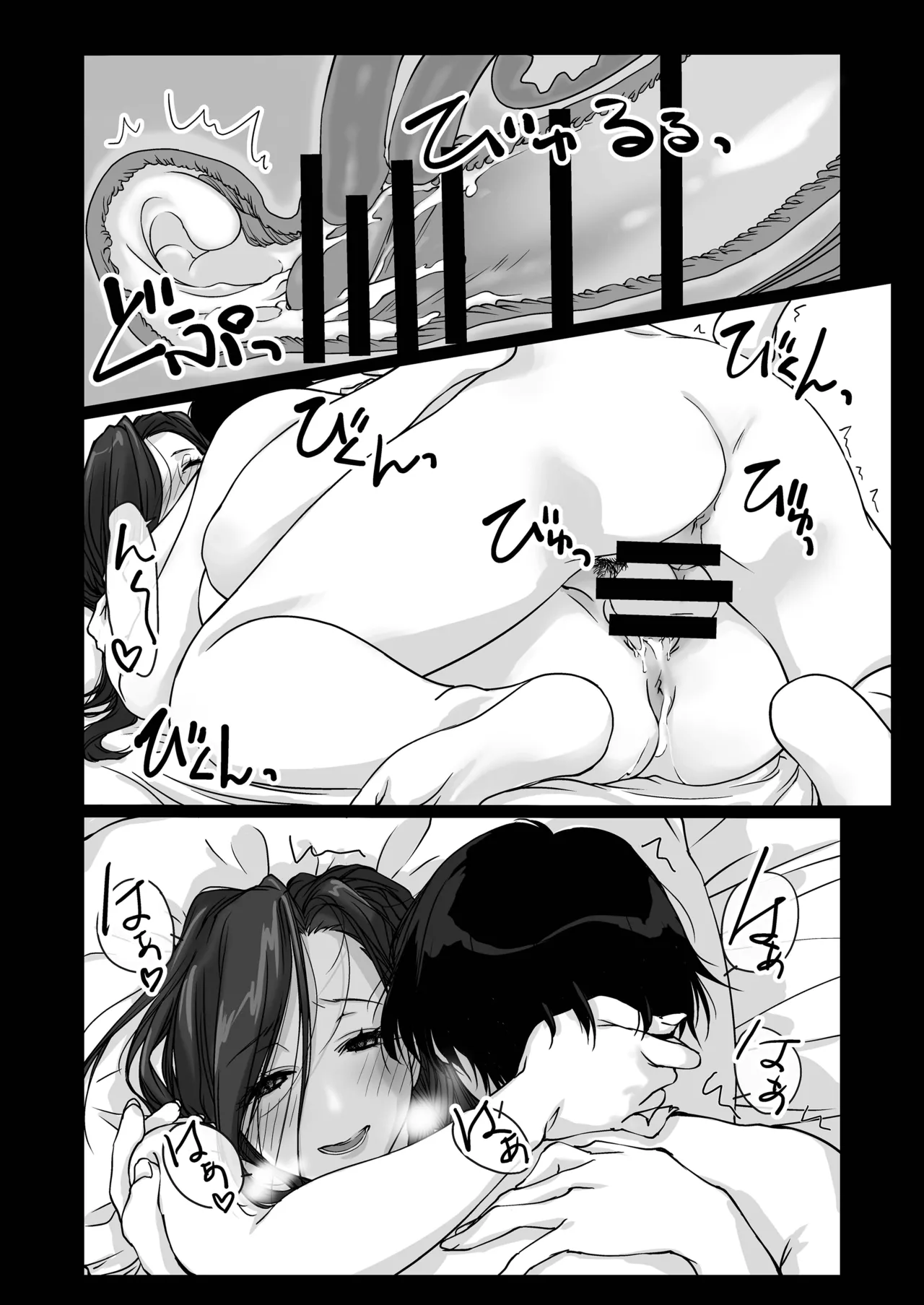 押しかけ姉ちゃん - page17