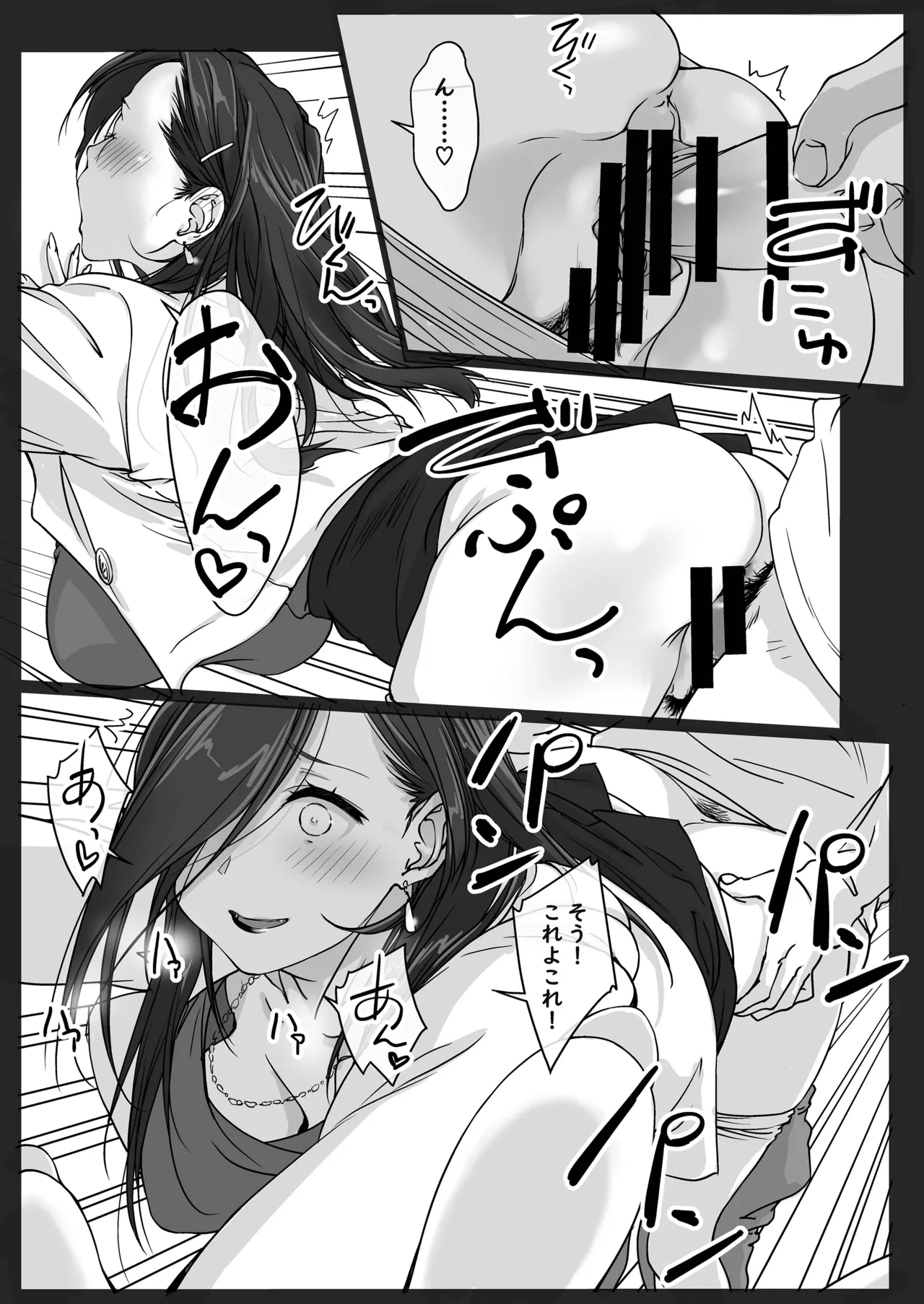 押しかけ姉ちゃん - page23