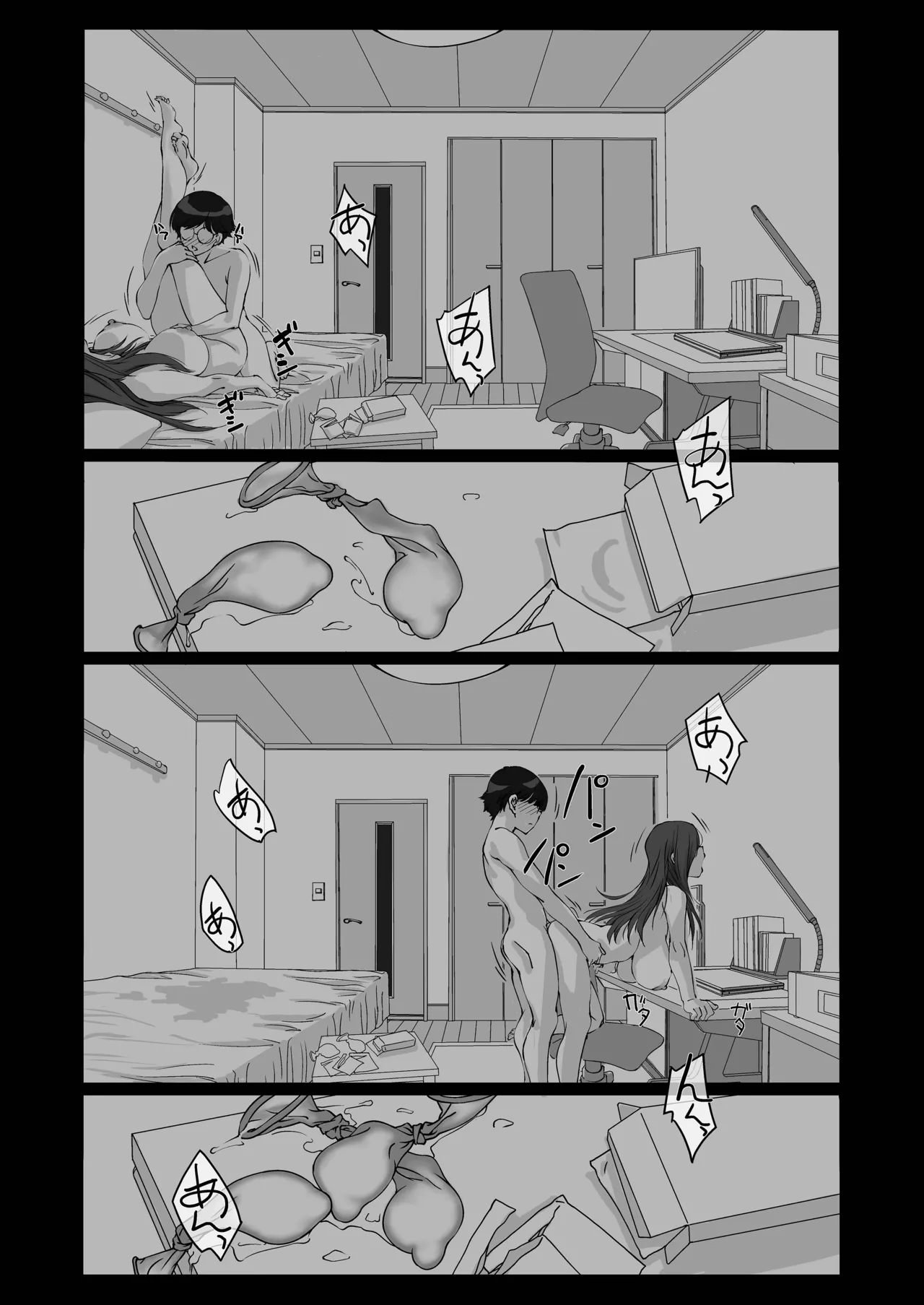 押しかけ姉ちゃん - page41