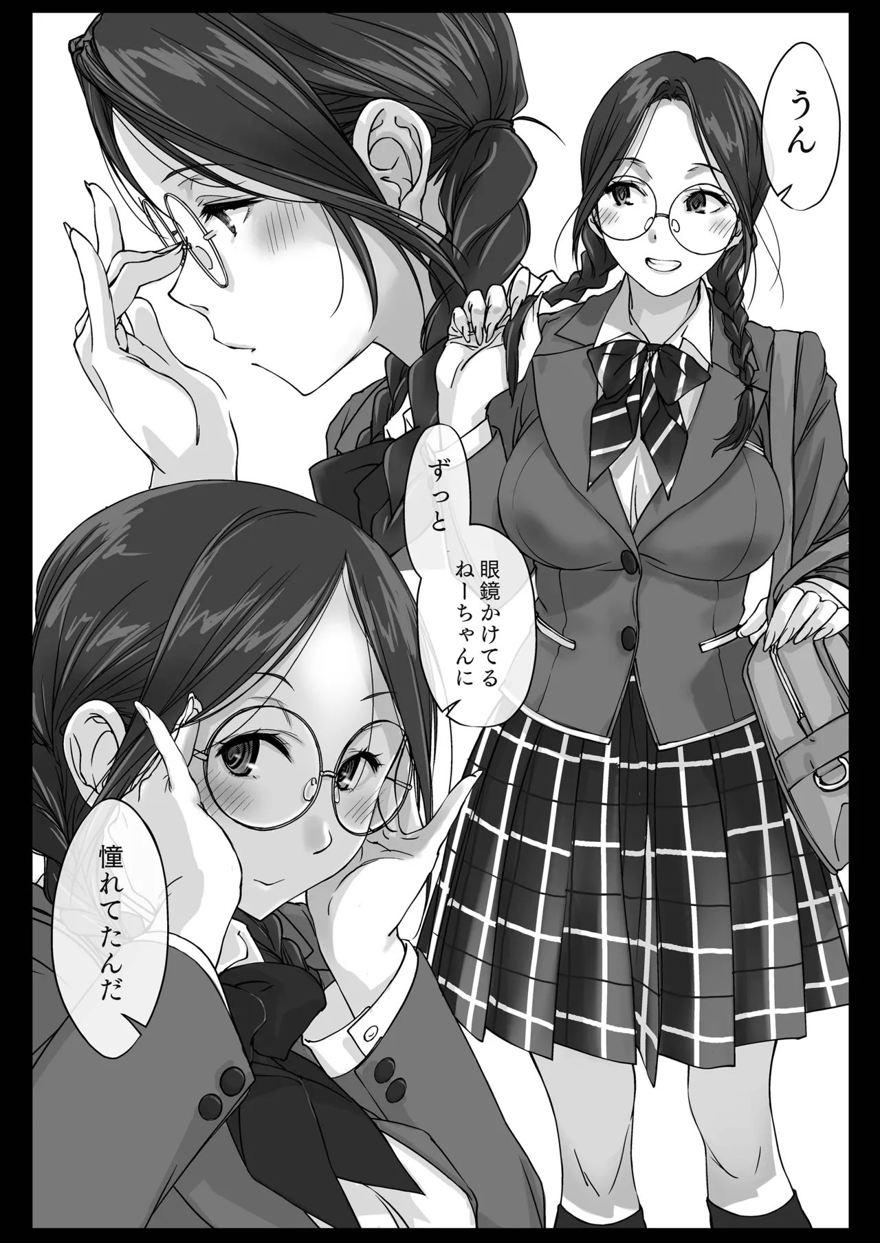 押しかけ姉ちゃん - page48