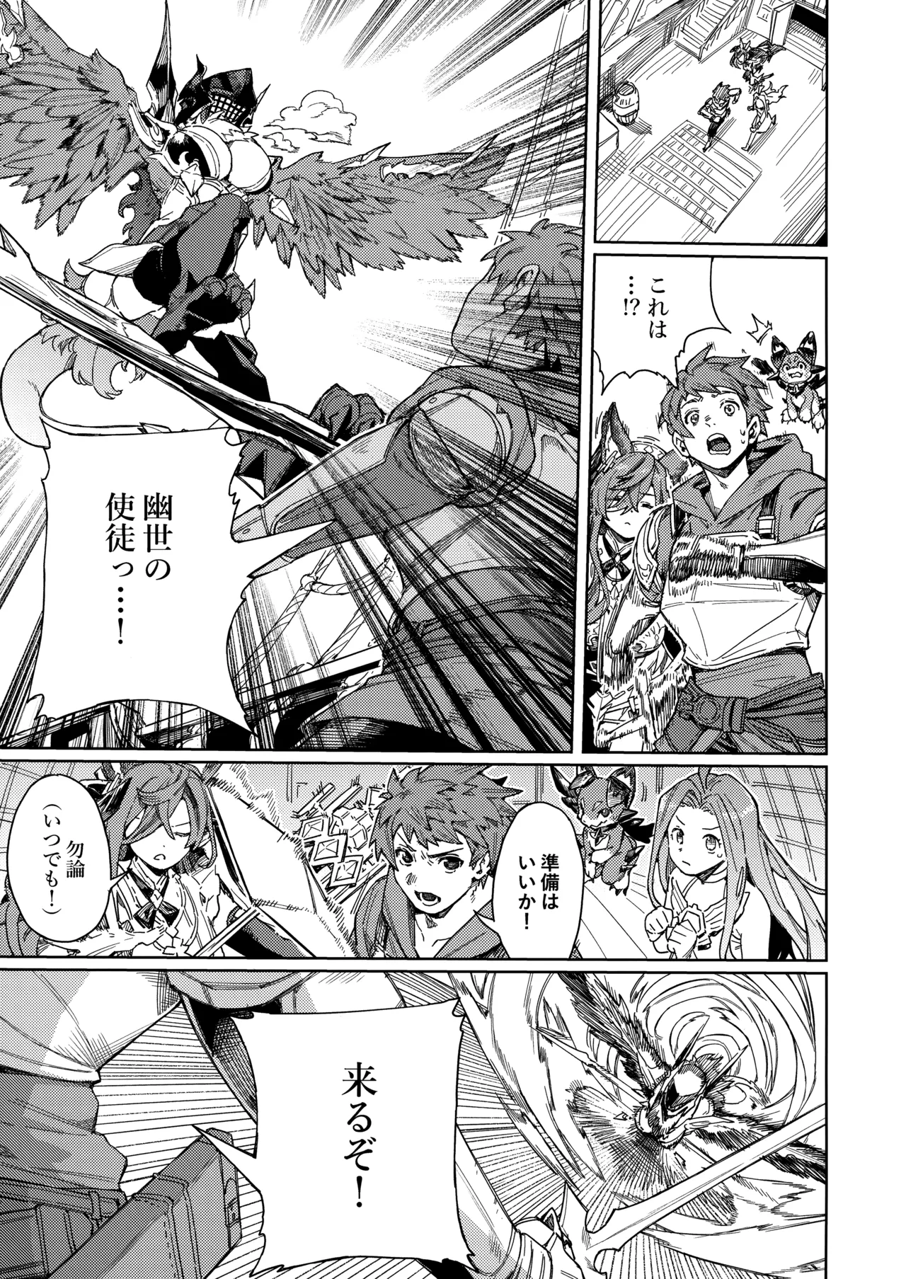 つがい研究ノート - page4