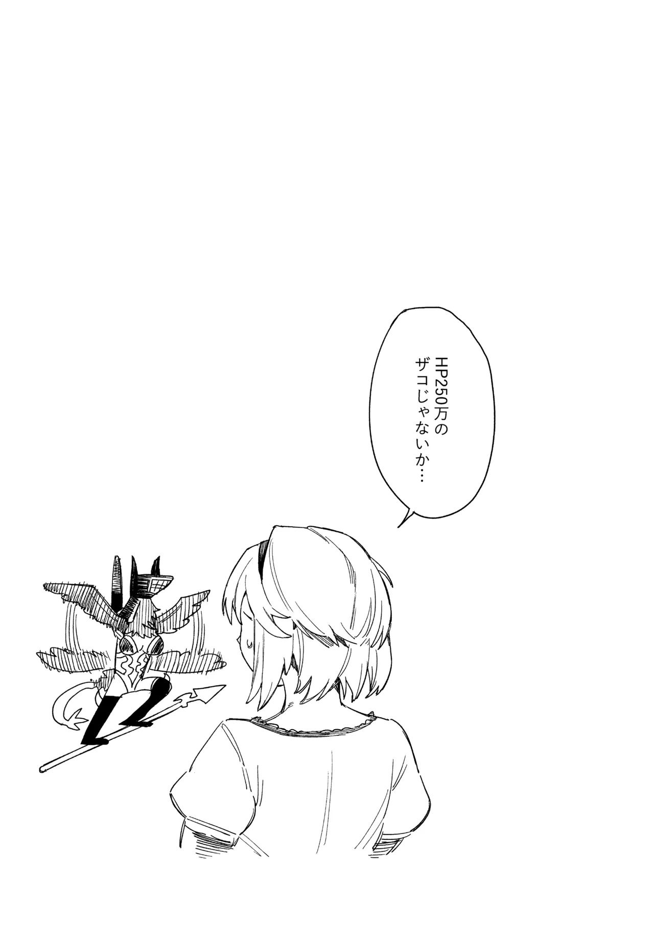 つがい研究ノート - page43