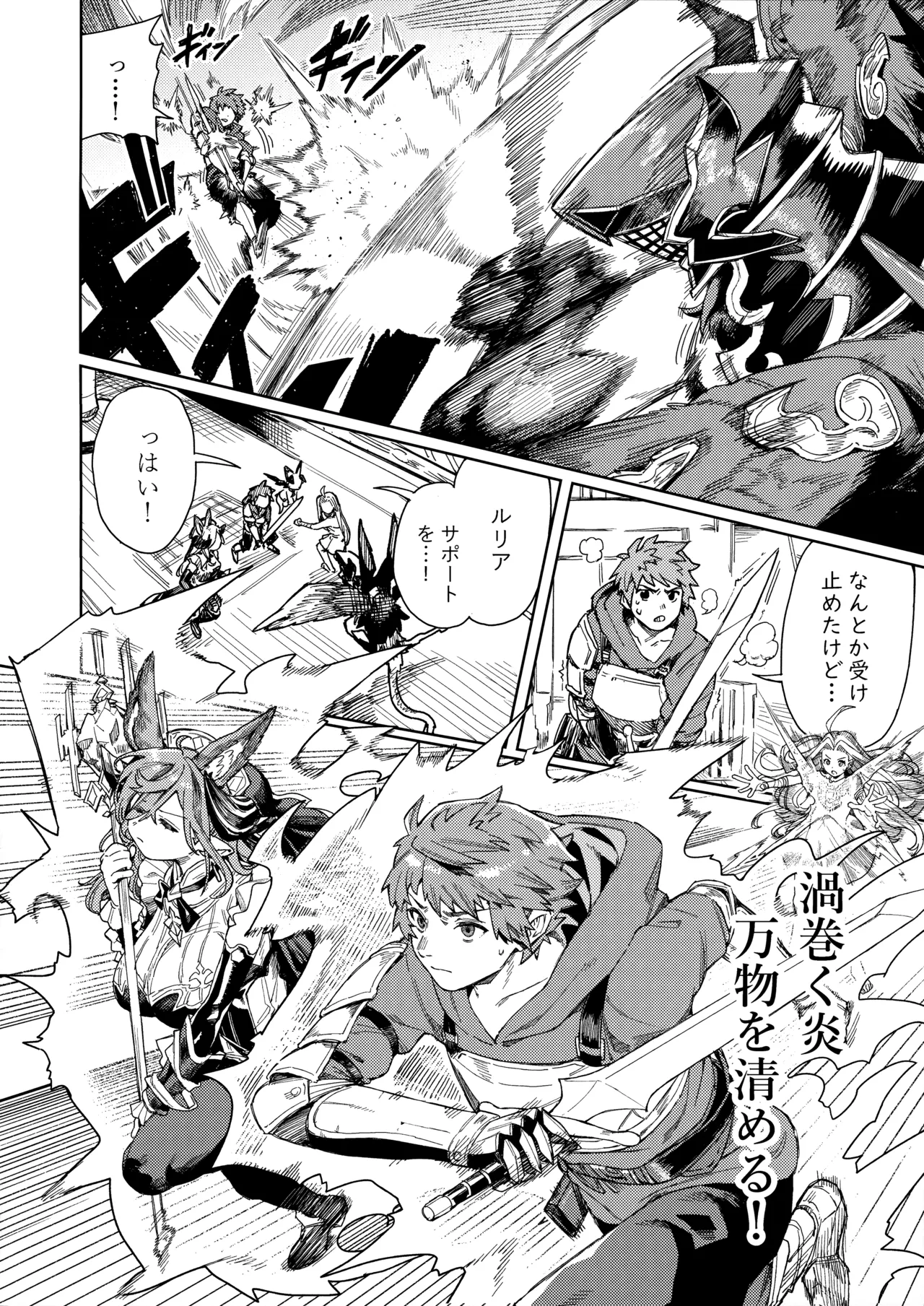 つがい研究ノート - page5