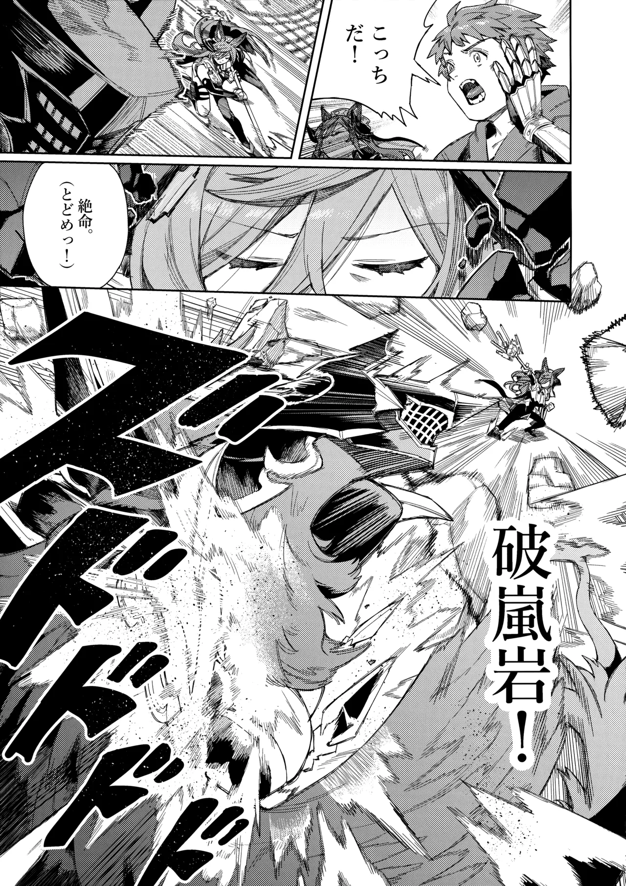 つがい研究ノート - page6