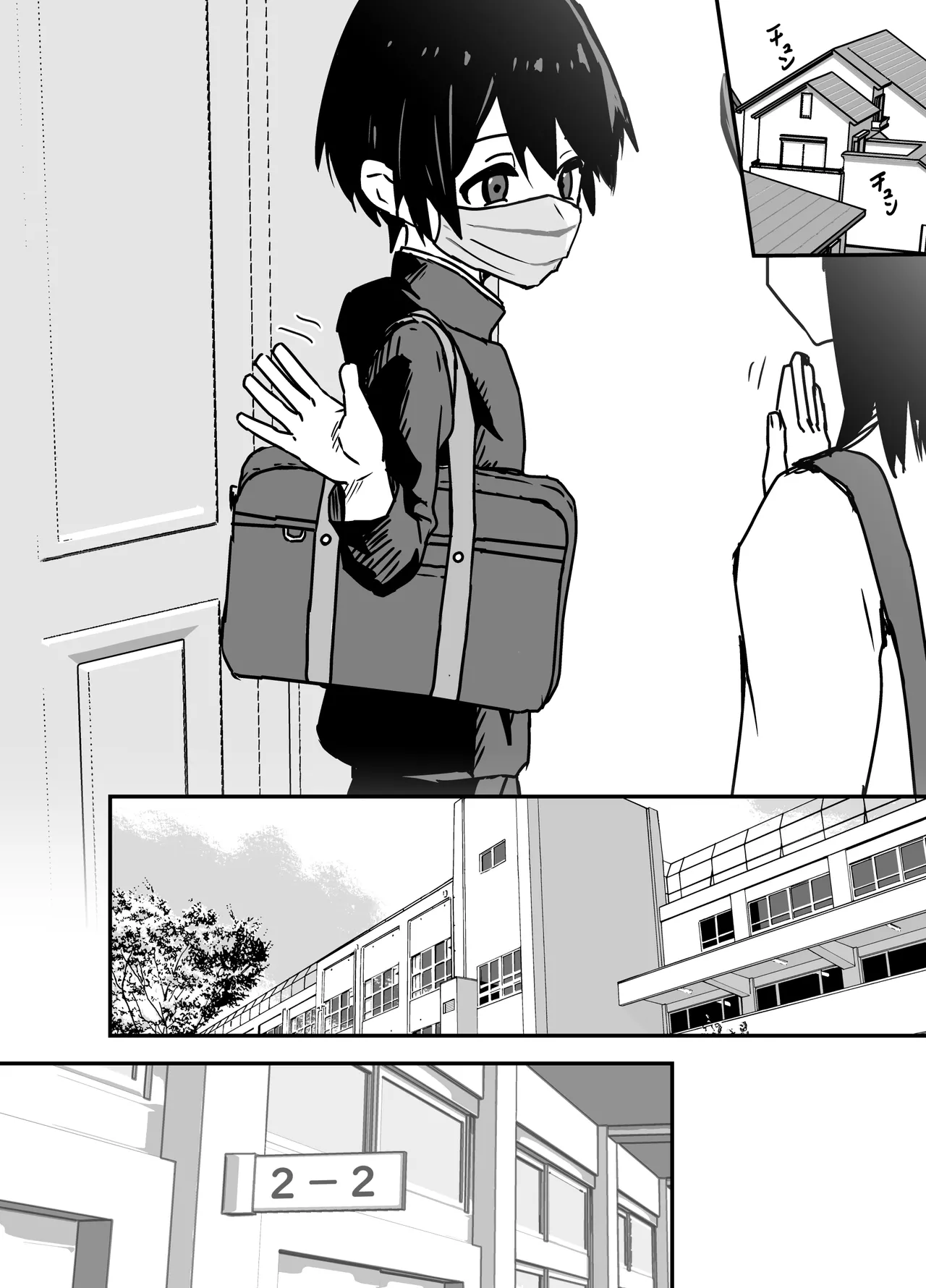全肯定メスお兄さんによちよちされる - page40