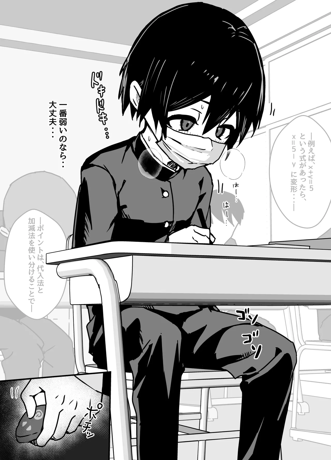 全肯定メスお兄さんによちよちされる - page41