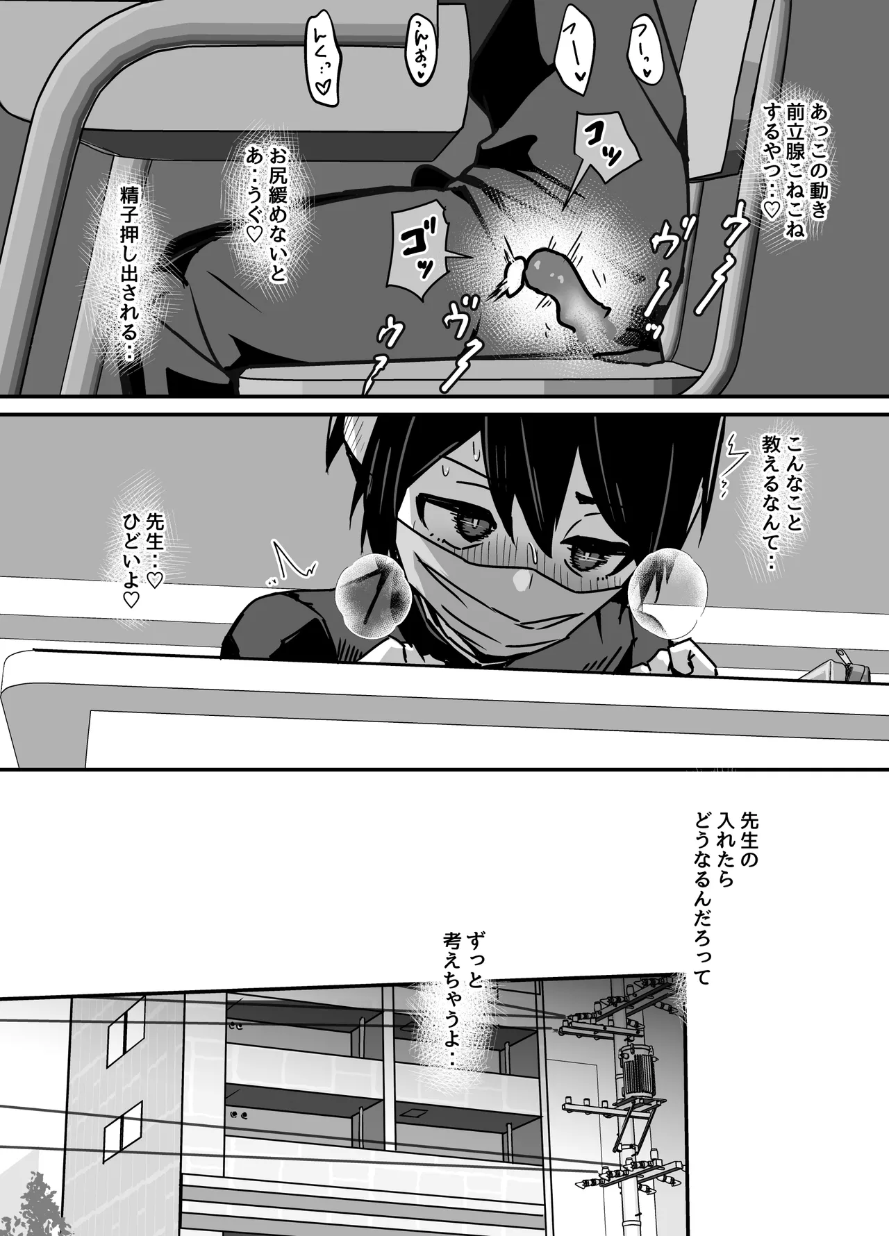 全肯定メスお兄さんによちよちされる - page43