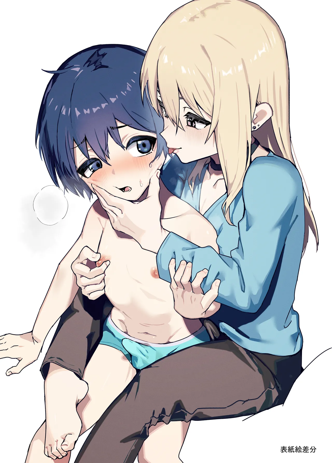 全肯定メスお兄さんによちよちされる - page92