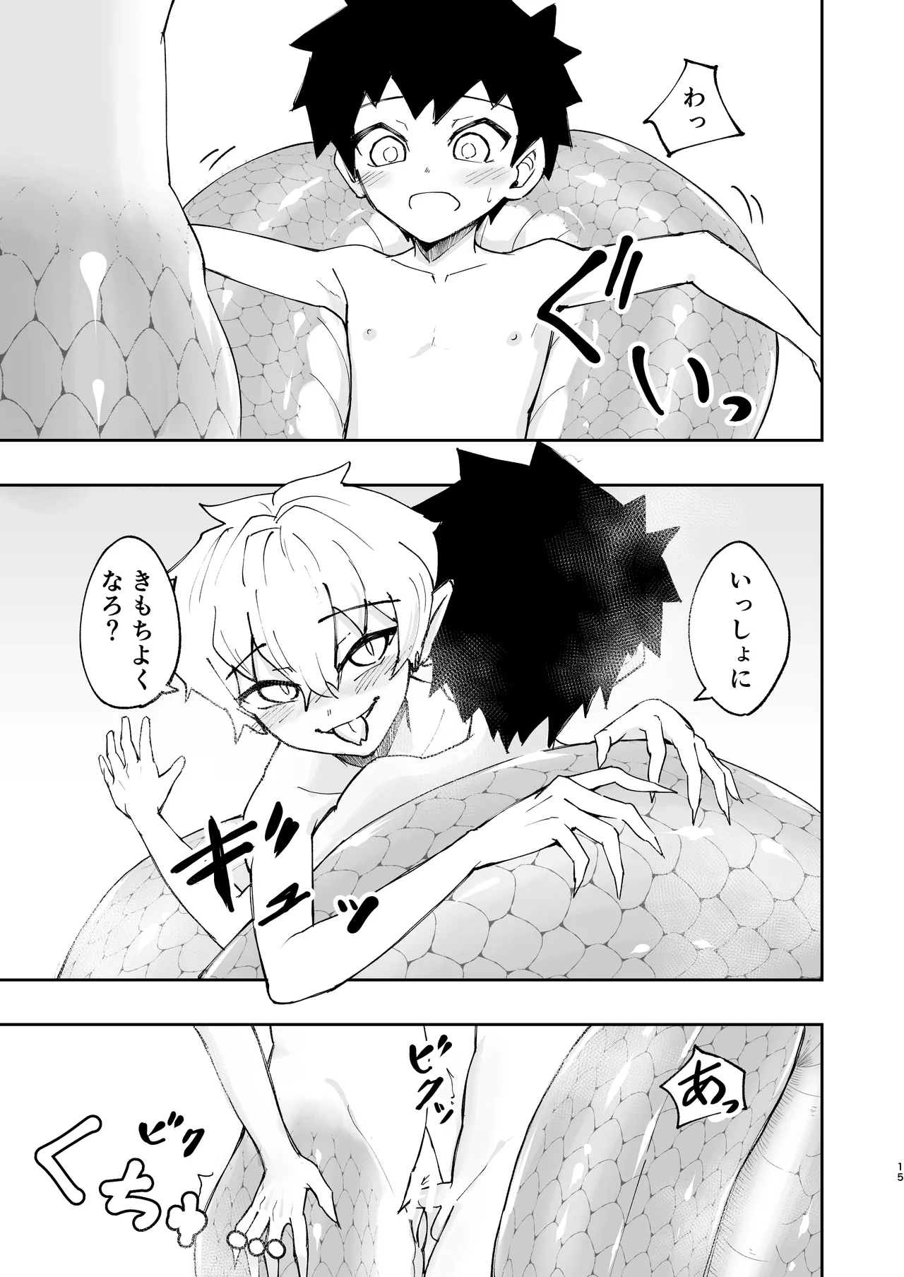 ショタラミア・えっち・丸呑み・ショタ死亡。 - page16