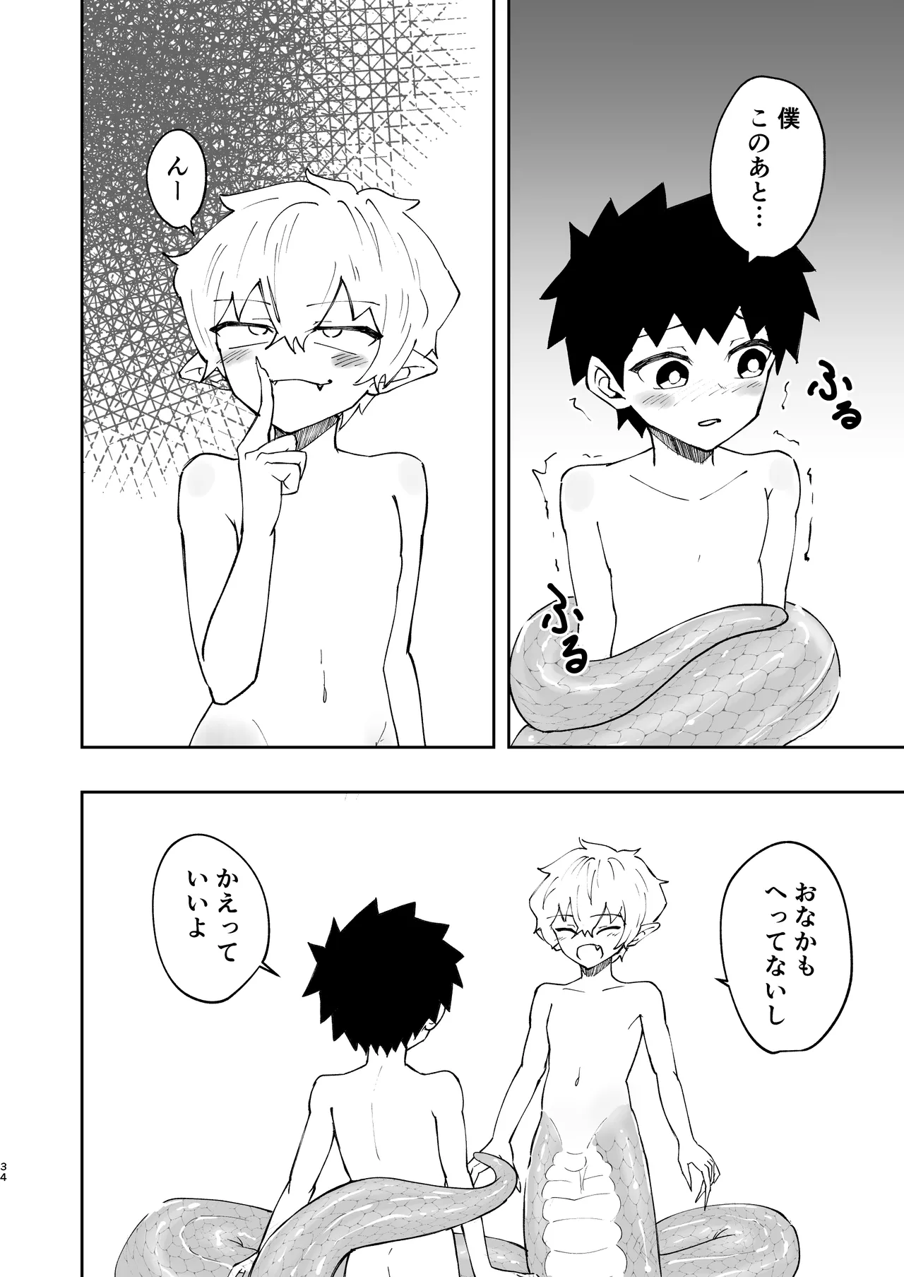 ショタラミア・えっち・丸呑み・ショタ死亡。 - page35
