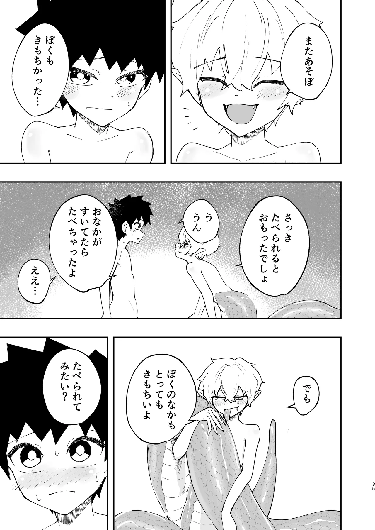 ショタラミア・えっち・丸呑み・ショタ死亡。 - page36