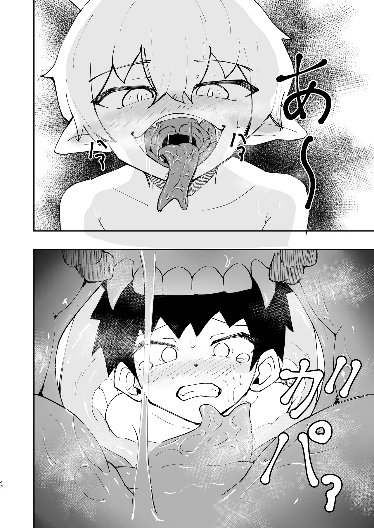 ショタラミア・えっち・丸呑み・ショタ死亡。 - page43