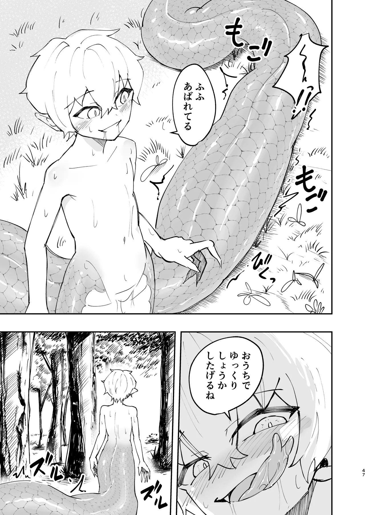 ショタラミア・えっち・丸呑み・ショタ死亡。 - page48