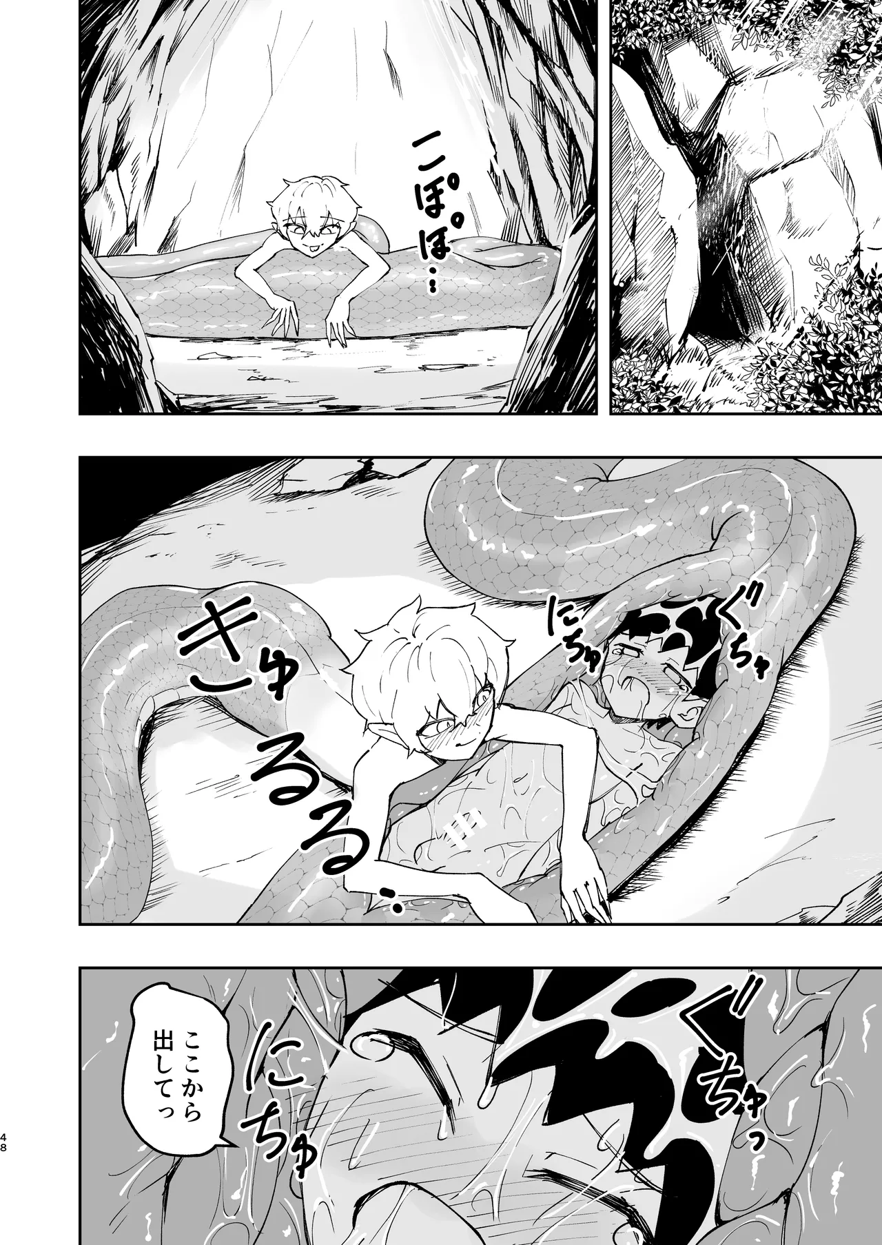 ショタラミア・えっち・丸呑み・ショタ死亡。 - page49