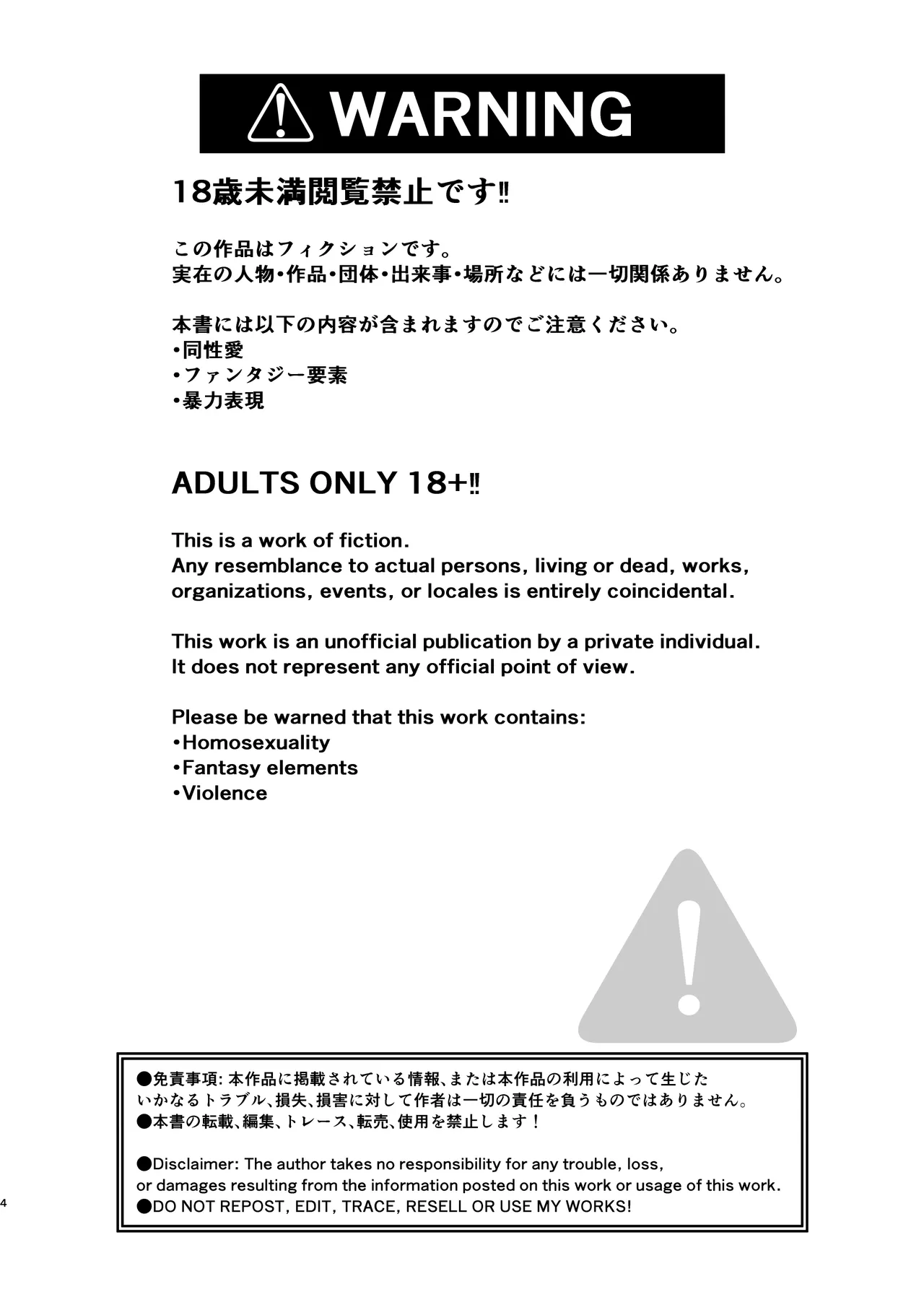 ショタラミア・えっち・丸呑み・ショタ死亡。 - page5