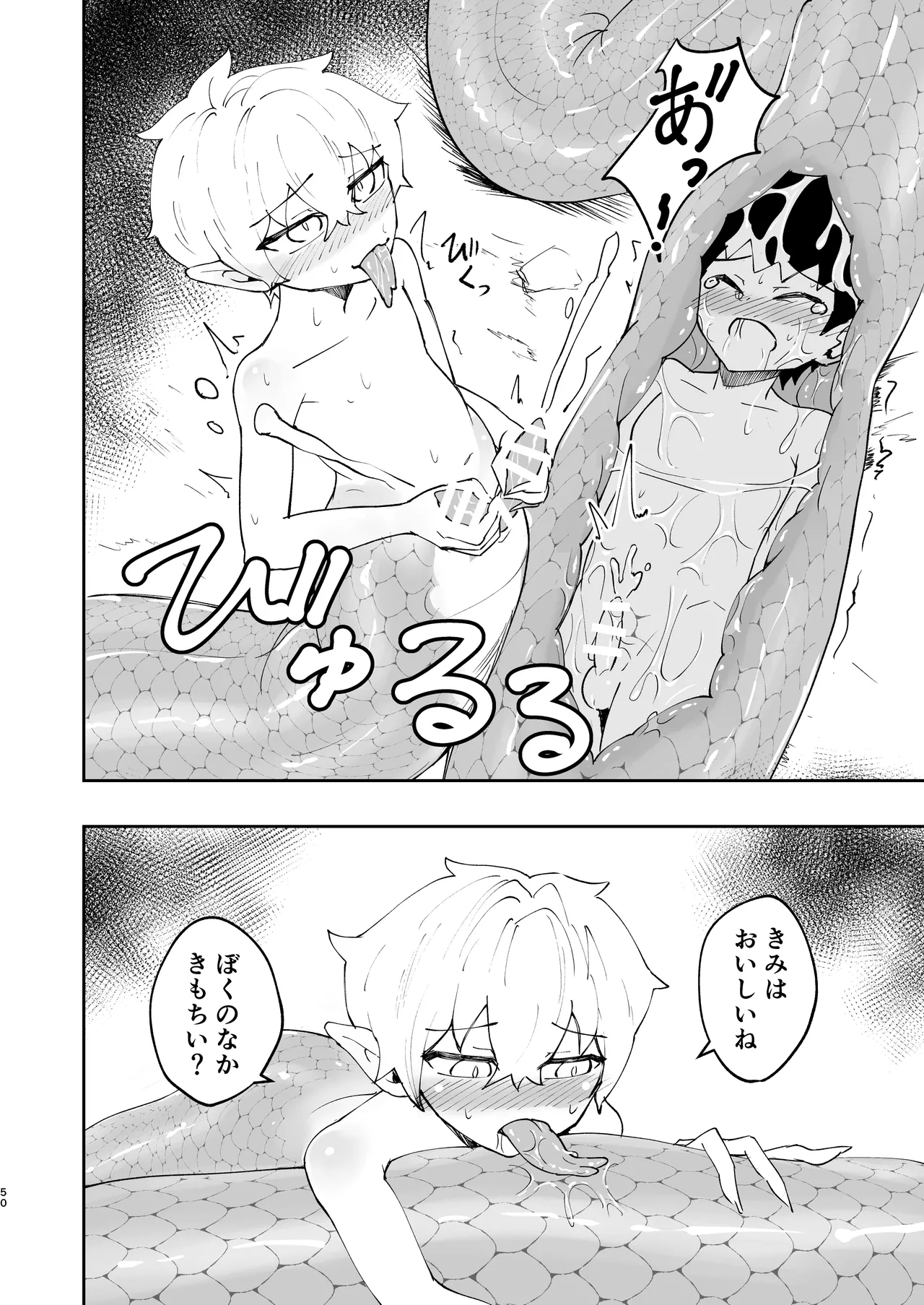 ショタラミア・えっち・丸呑み・ショタ死亡。 - page51