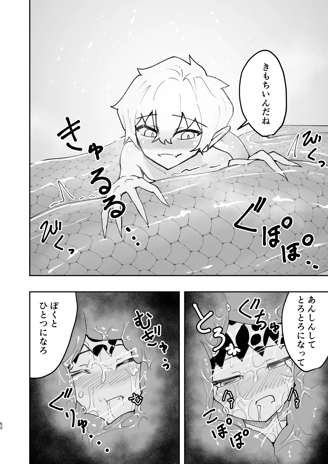 ショタラミア・えっち・丸呑み・ショタ死亡。 - page53