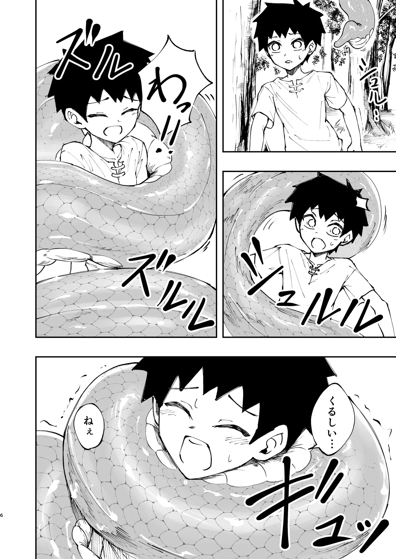 ショタラミア・えっち・丸呑み・ショタ死亡。 - page7