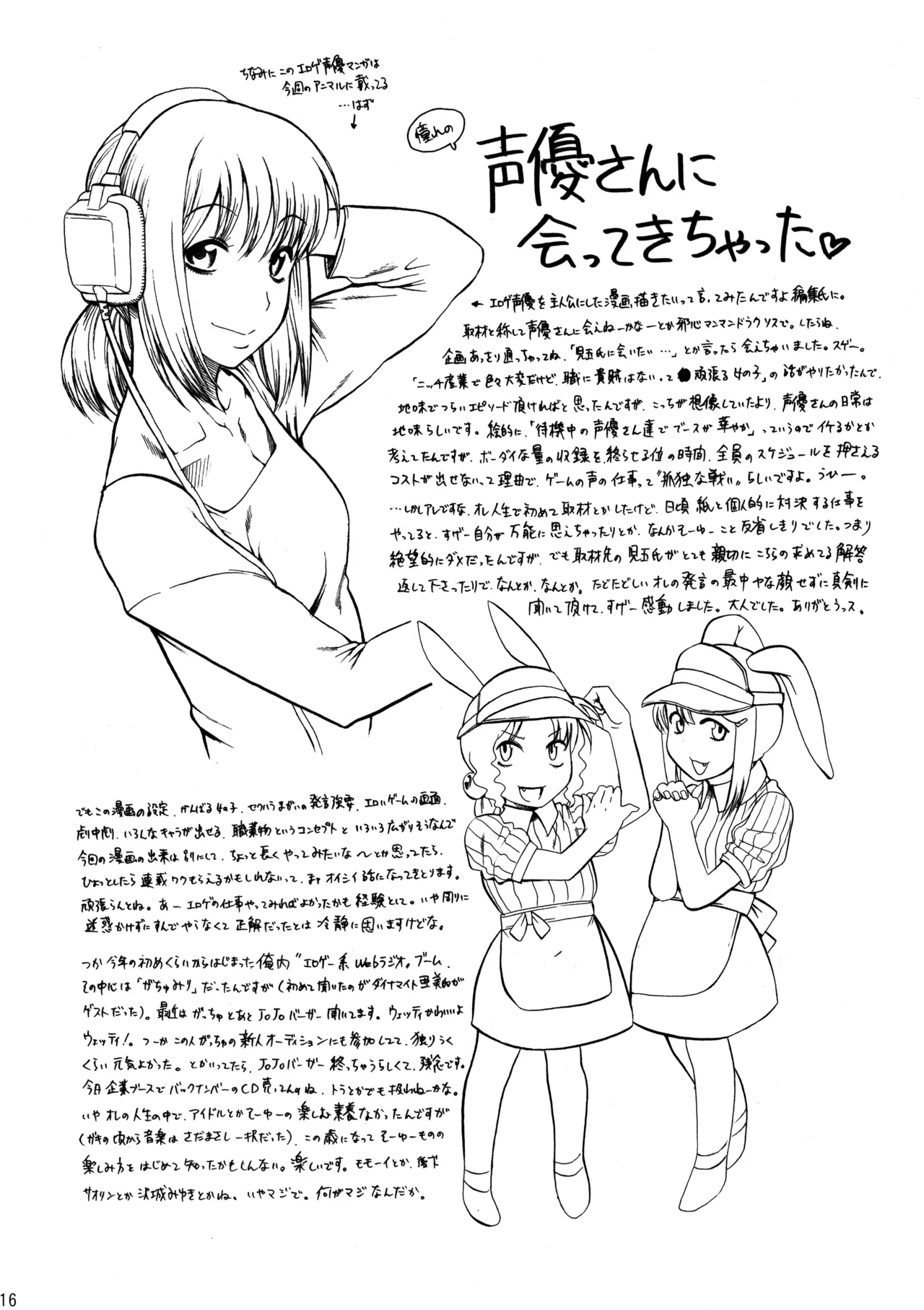 G-Works 01 - page15