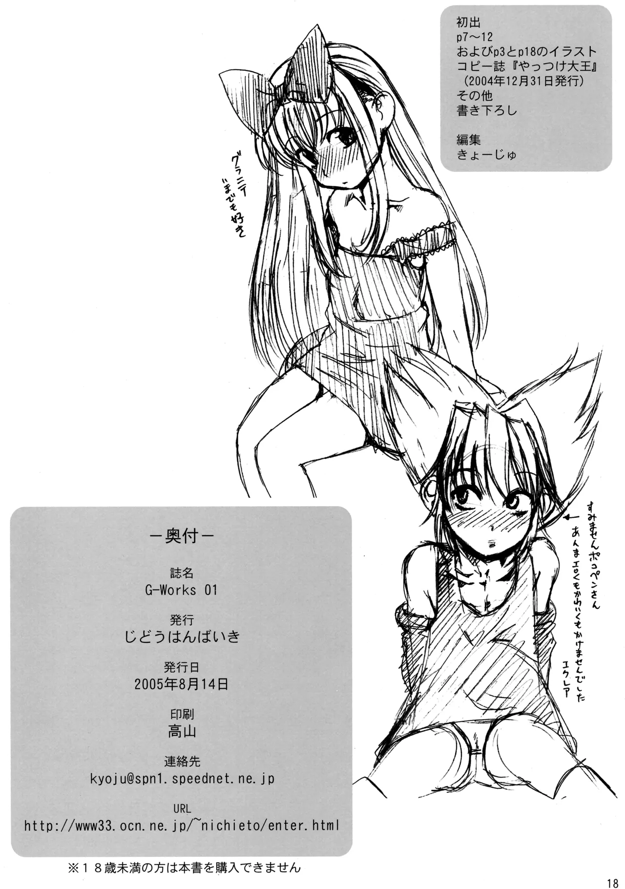 G-Works 01 - page17