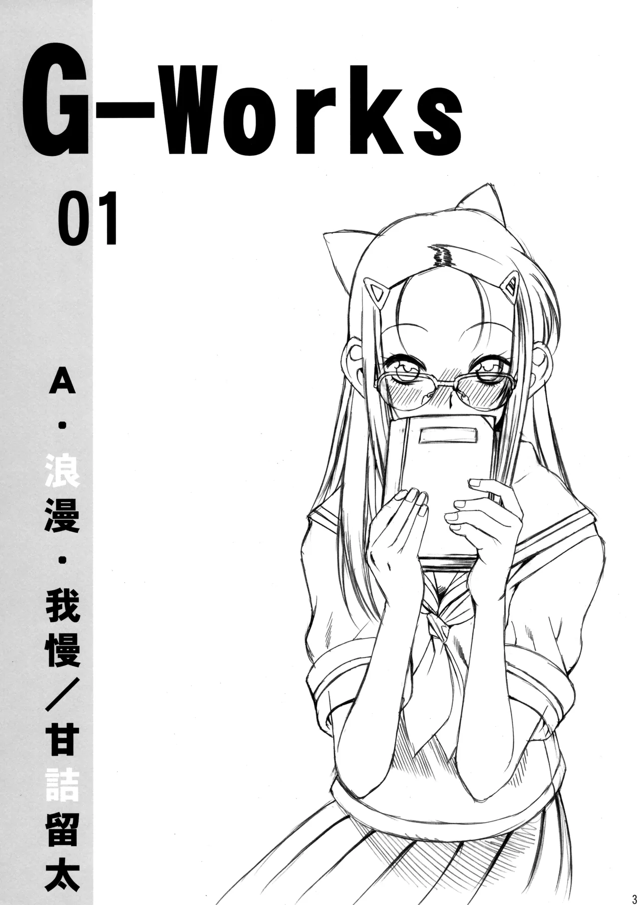 G-Works 01 - page2