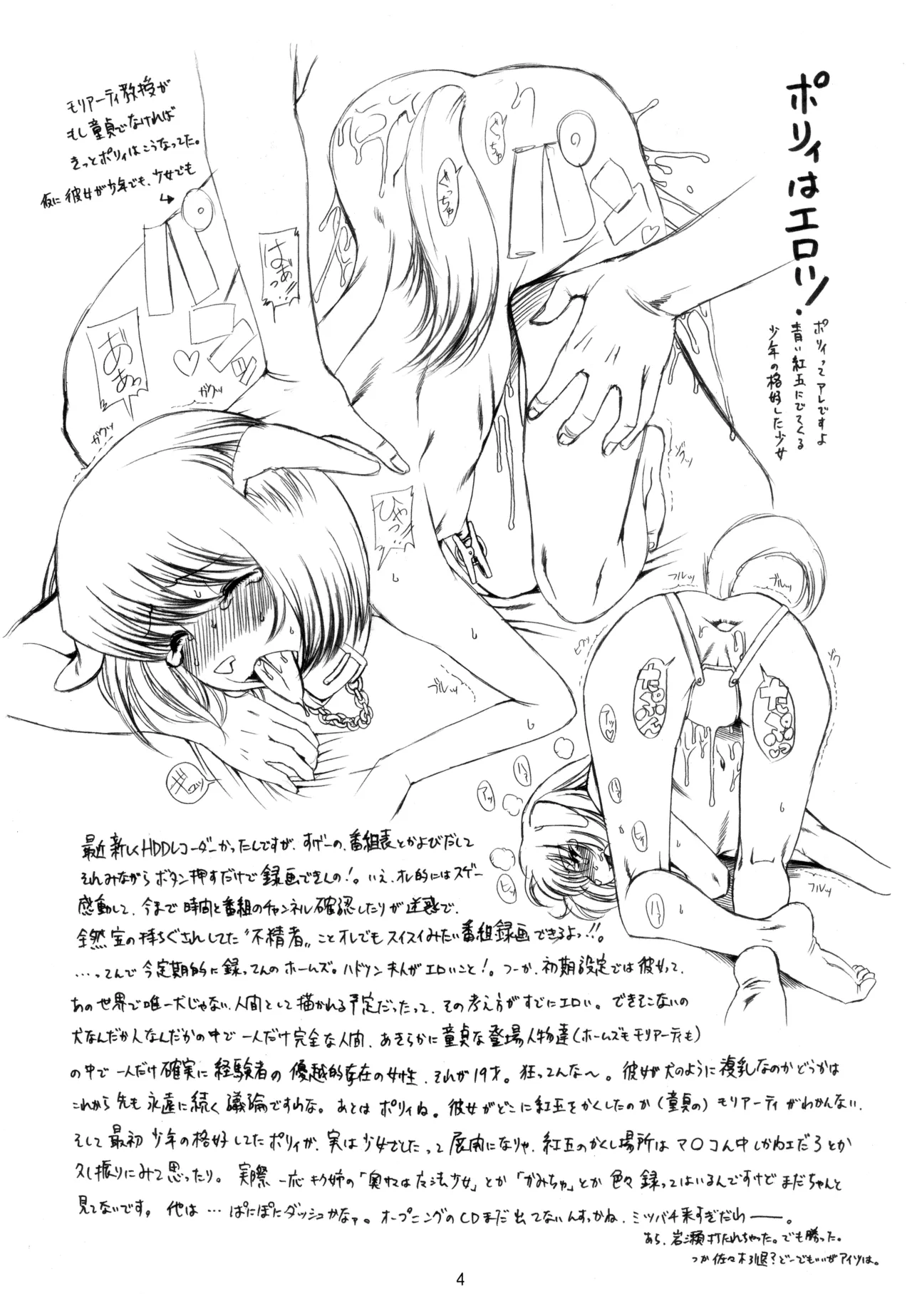 G-Works 01 - page3