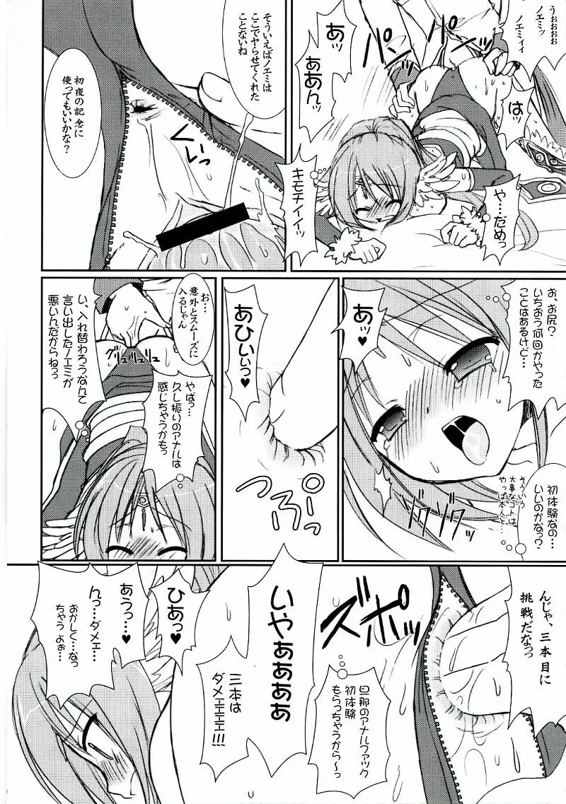 Lovely Poison 8 - page19